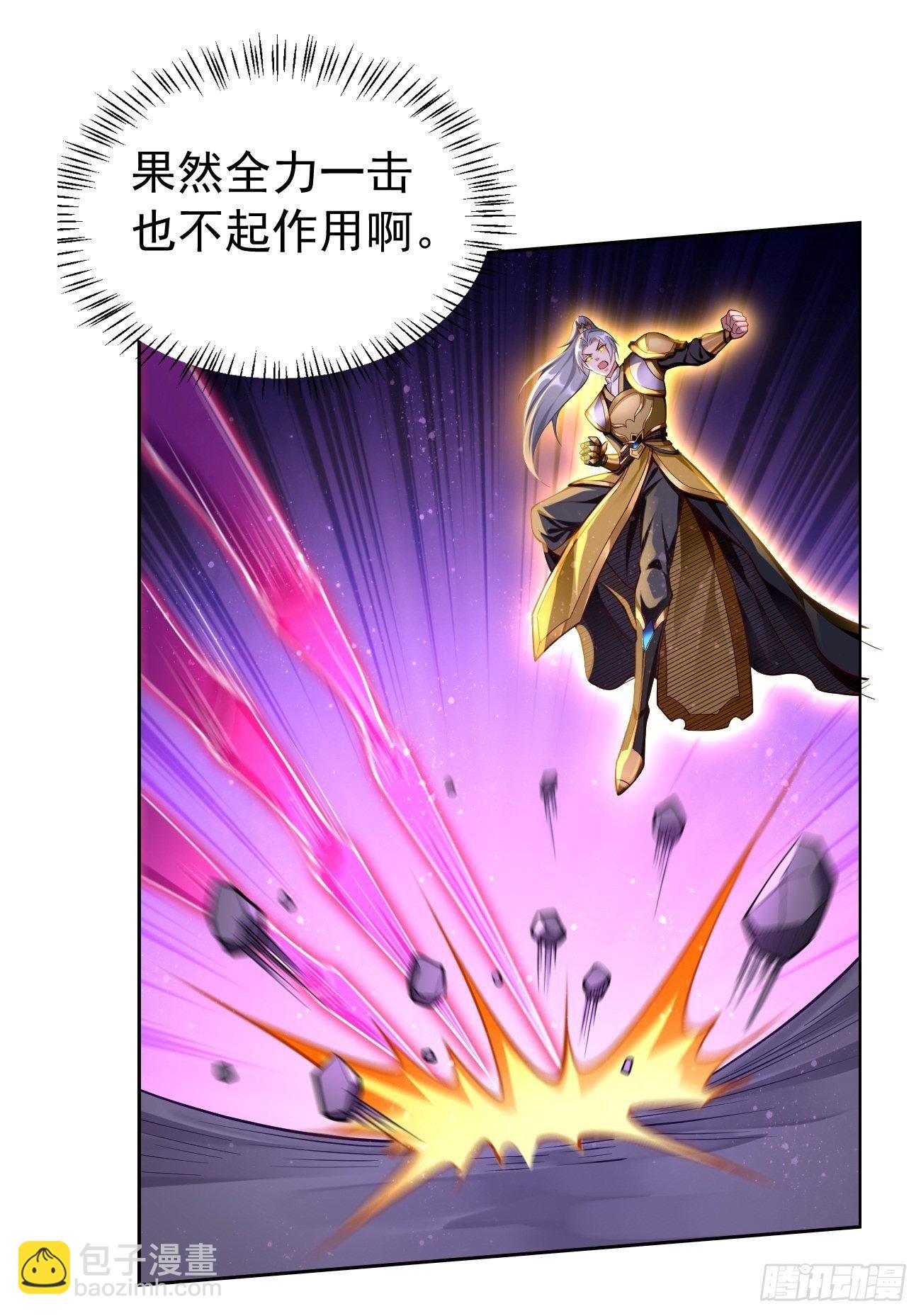 《我的神器能升级》第40话这是什么怪物？！！ 第23页