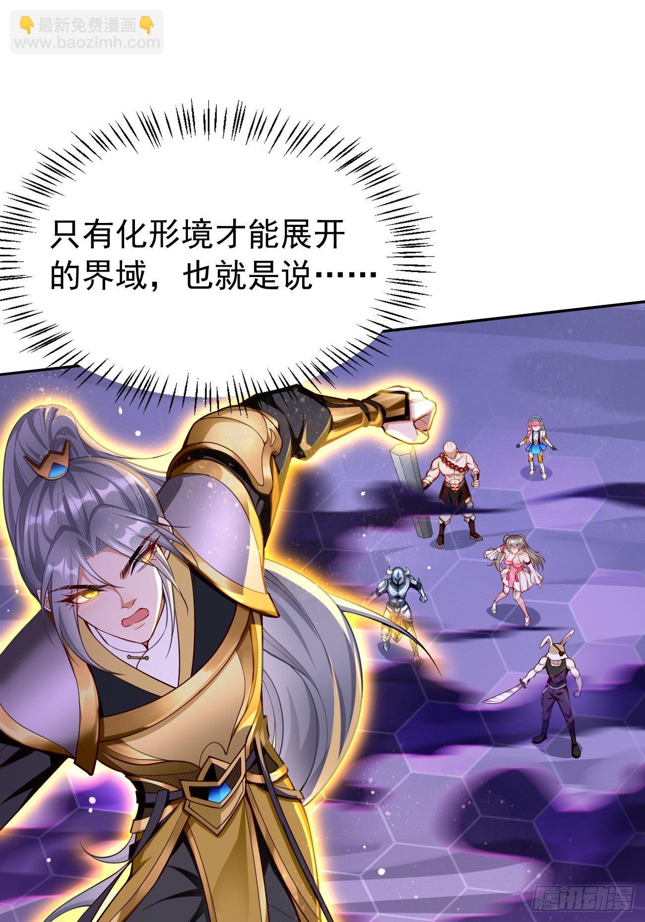 《我的神器能升级》第40话这是什么怪物？！！ 第24页