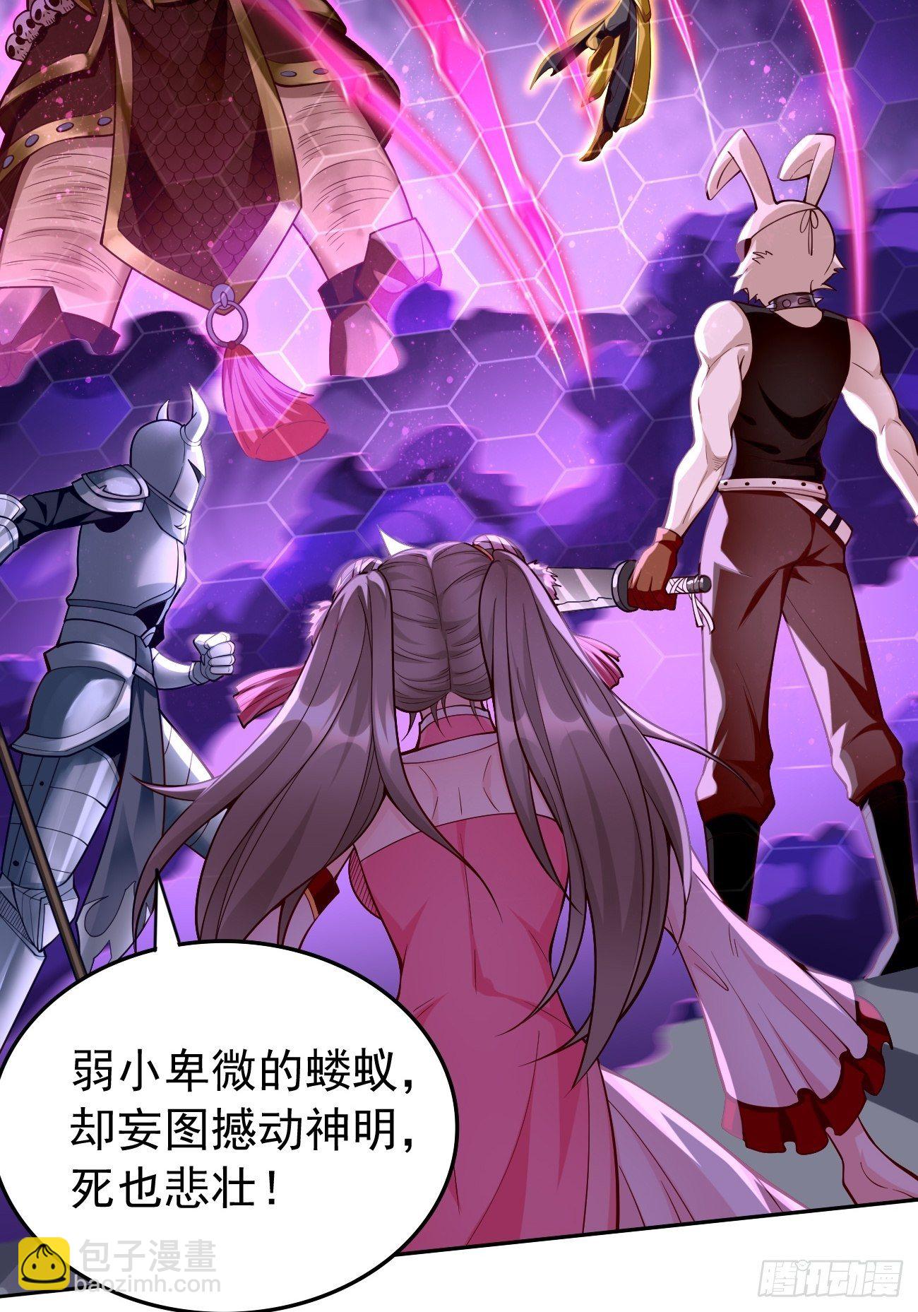 《我的神器能升级》第40话这是什么怪物？！！ 第26页