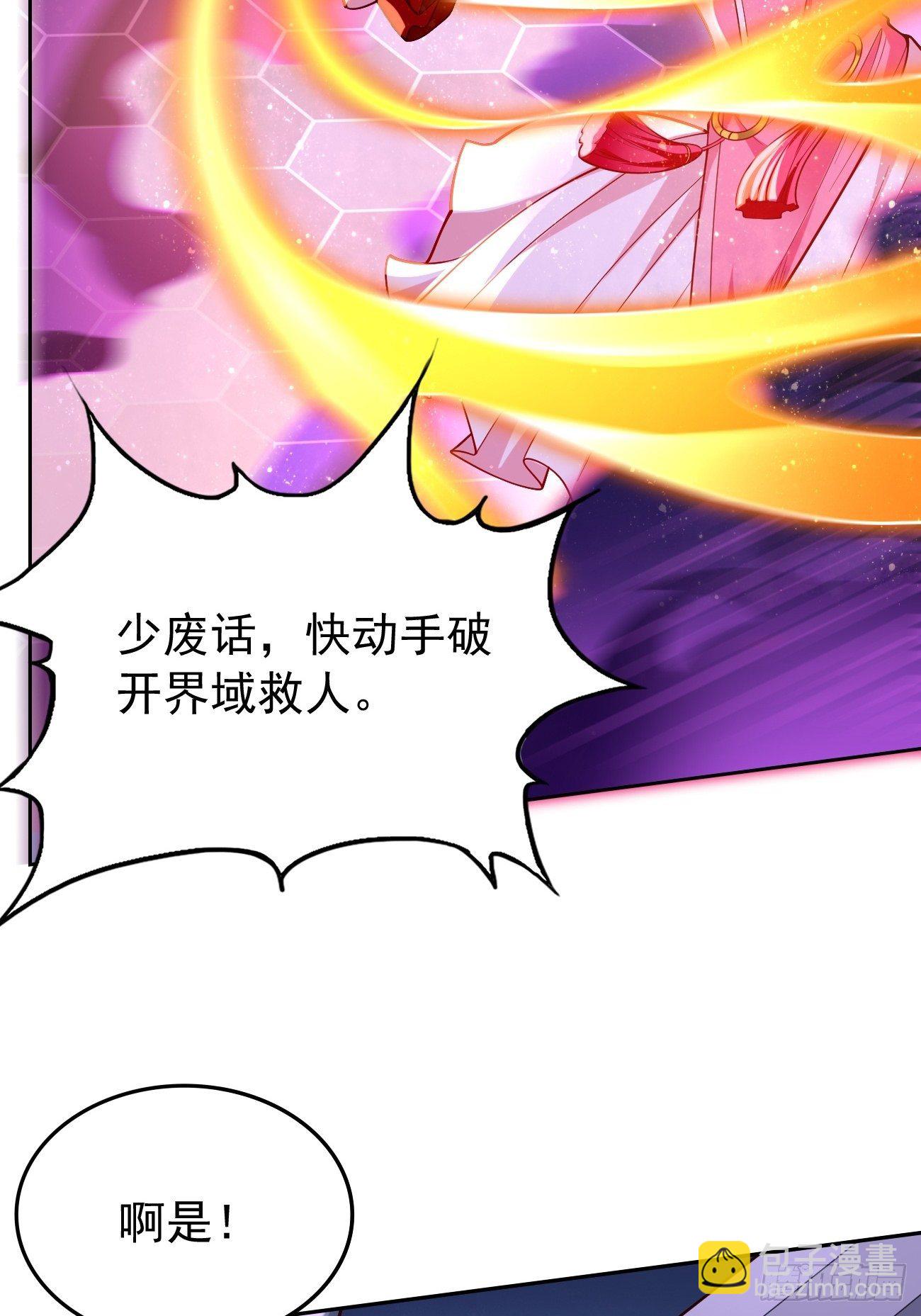 《我的神器能升级》第40话这是什么怪物？！！ 第28页