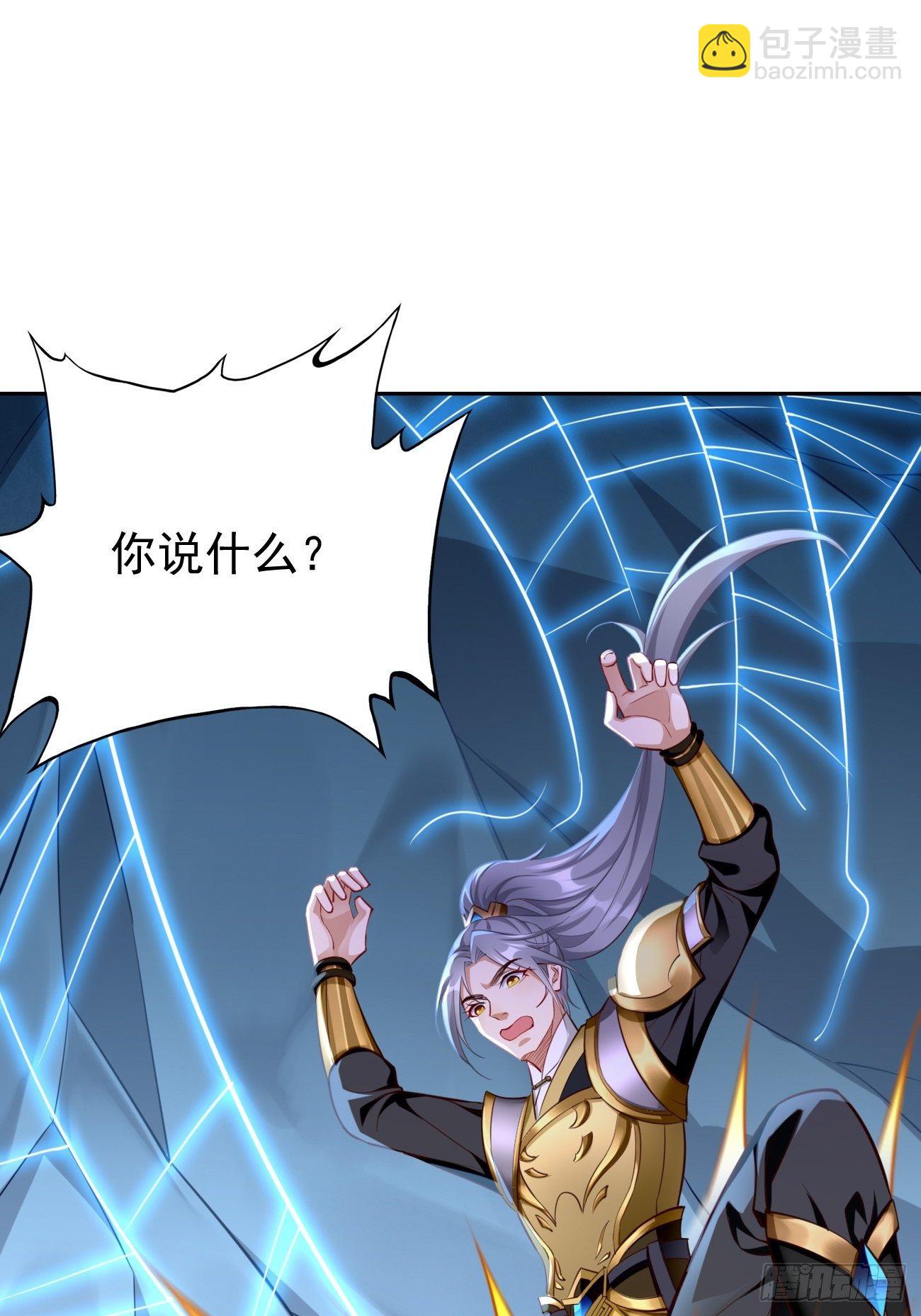 《我的神器能升级》第40话这是什么怪物？！！ 第2页