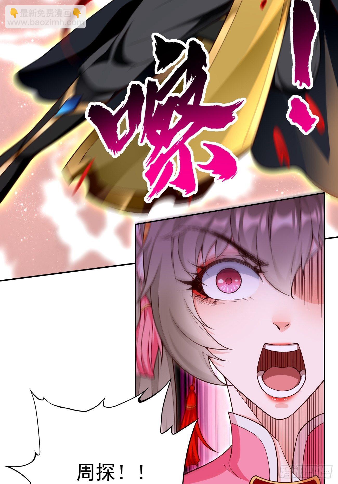 《我的神器能升级》第40话这是什么怪物？！！ 第31页