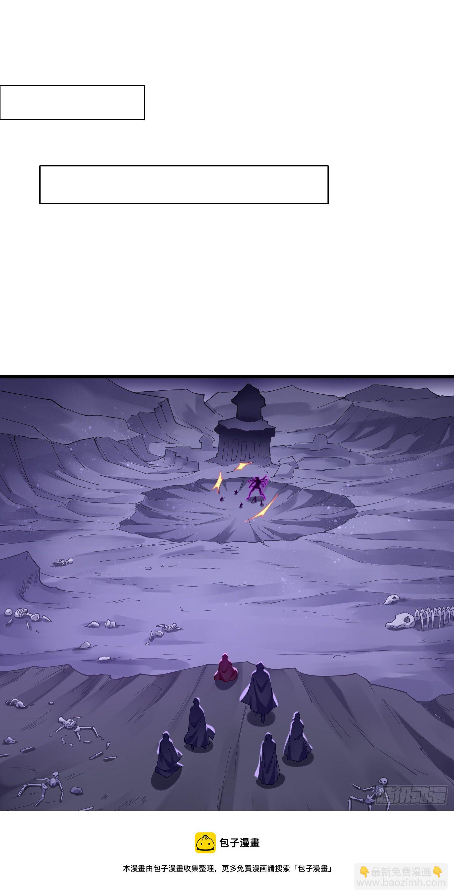 《我的神器能升级》第40话这是什么怪物？！！ 第37页
