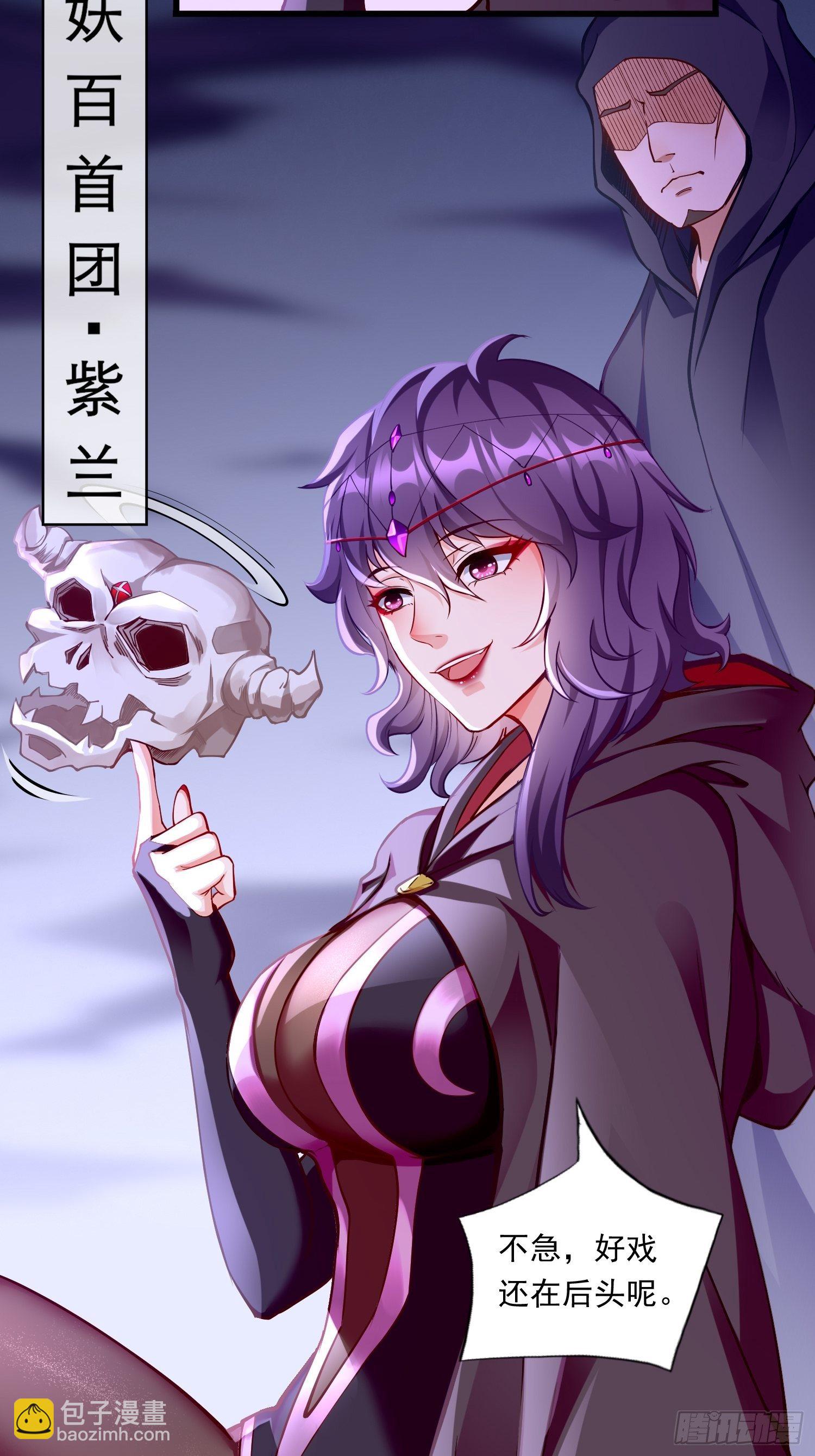 《我的神器能升级》第40话这是什么怪物？！！ 第40页