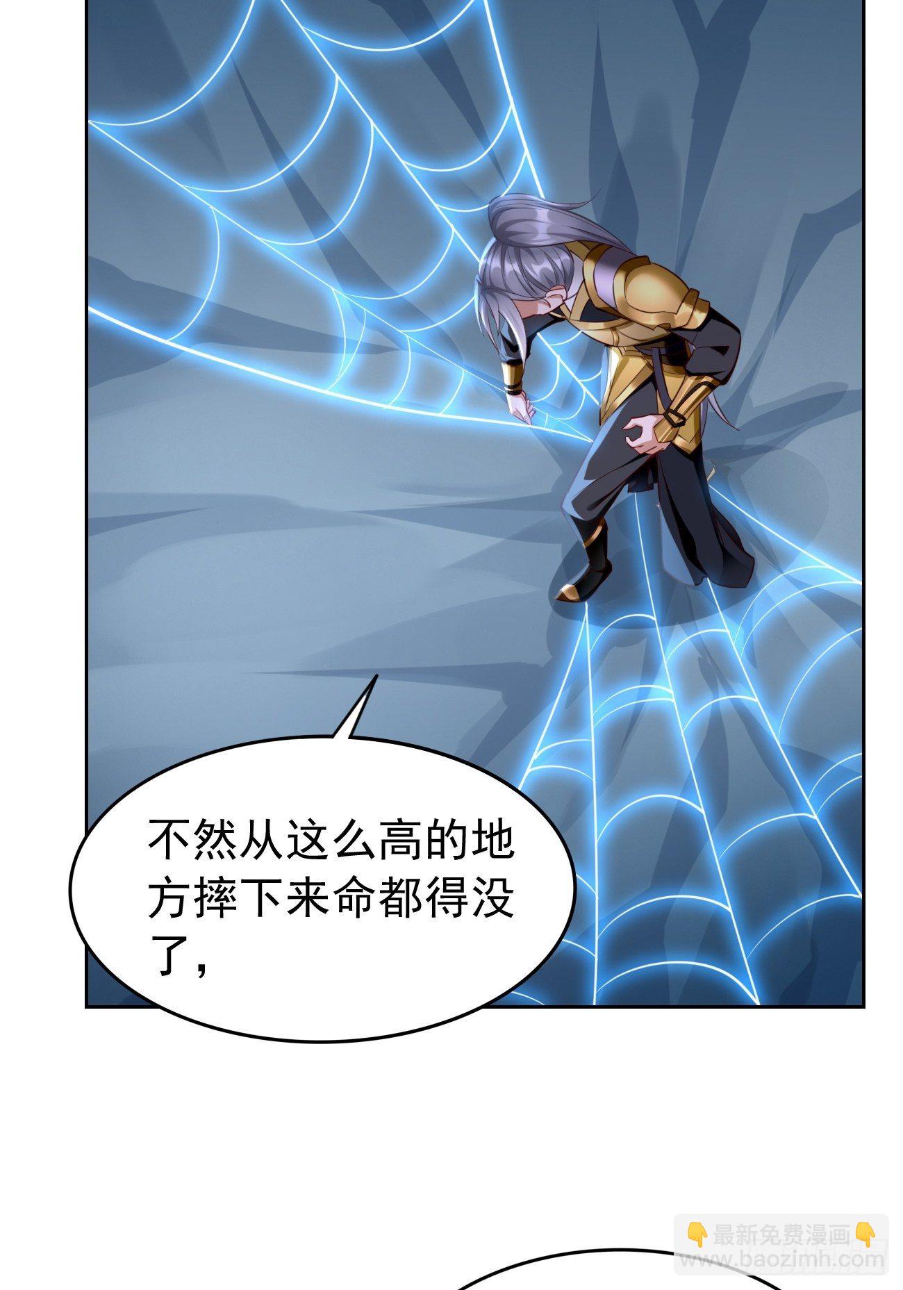 《我的神器能升级》第40话这是什么怪物？！！ 第4页
