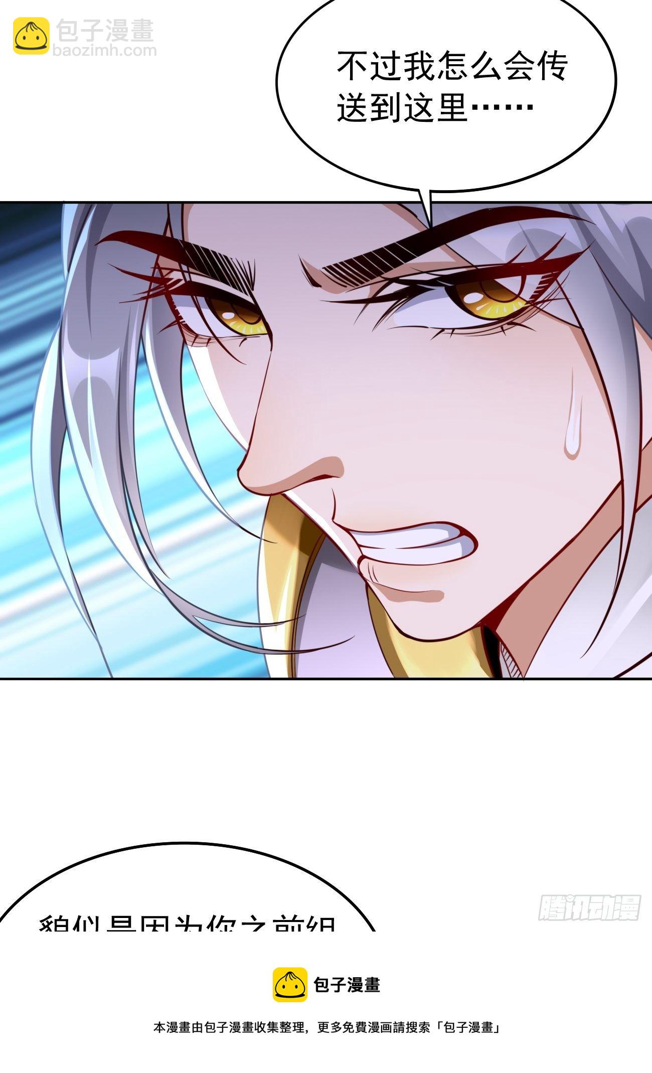 《我的神器能升级》第40话这是什么怪物？！！ 第5页