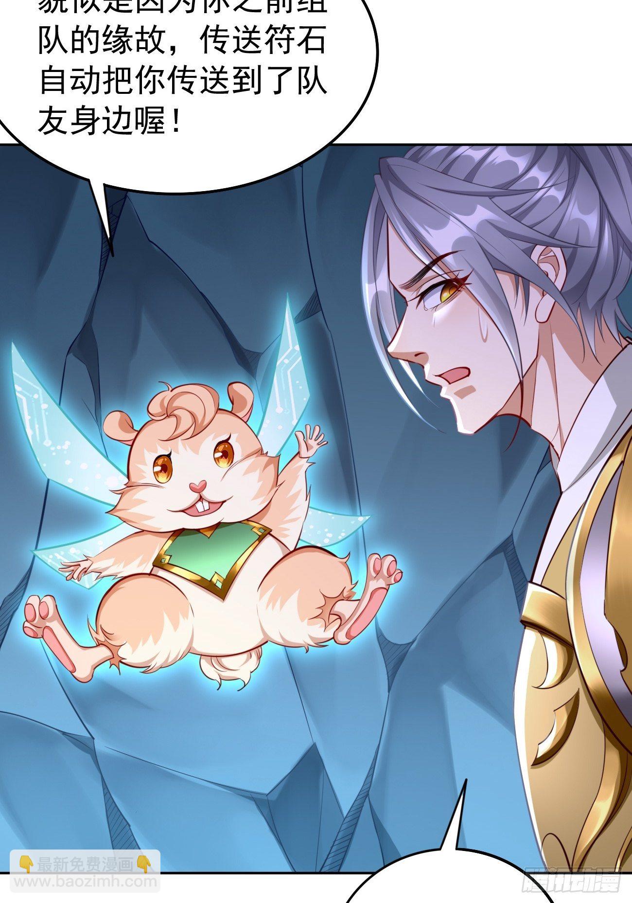 《我的神器能升级》第40话这是什么怪物？！！ 第6页