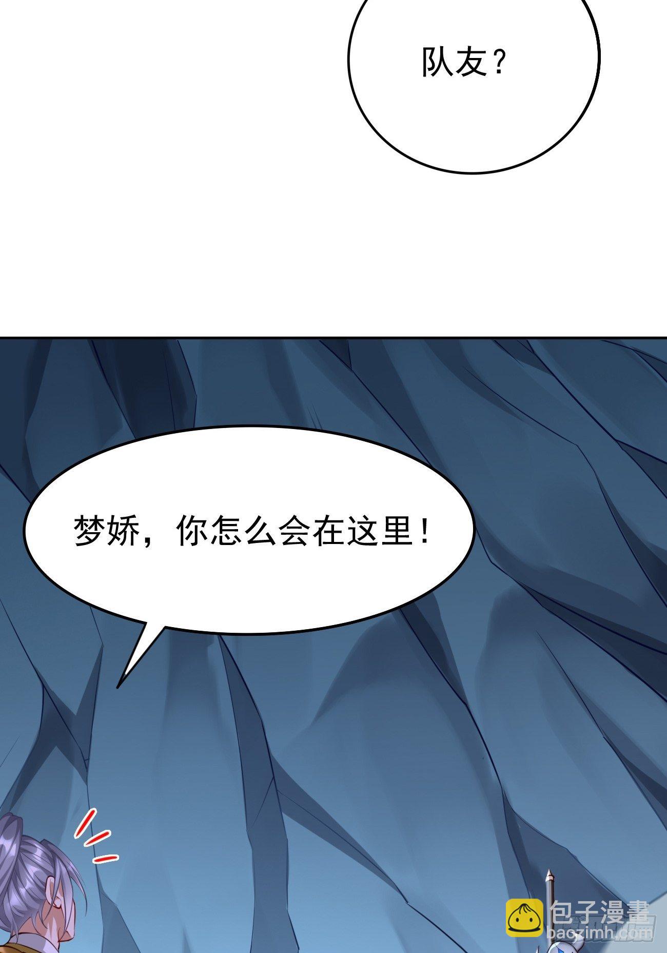 《我的神器能升级》第40话这是什么怪物？！！ 第7页