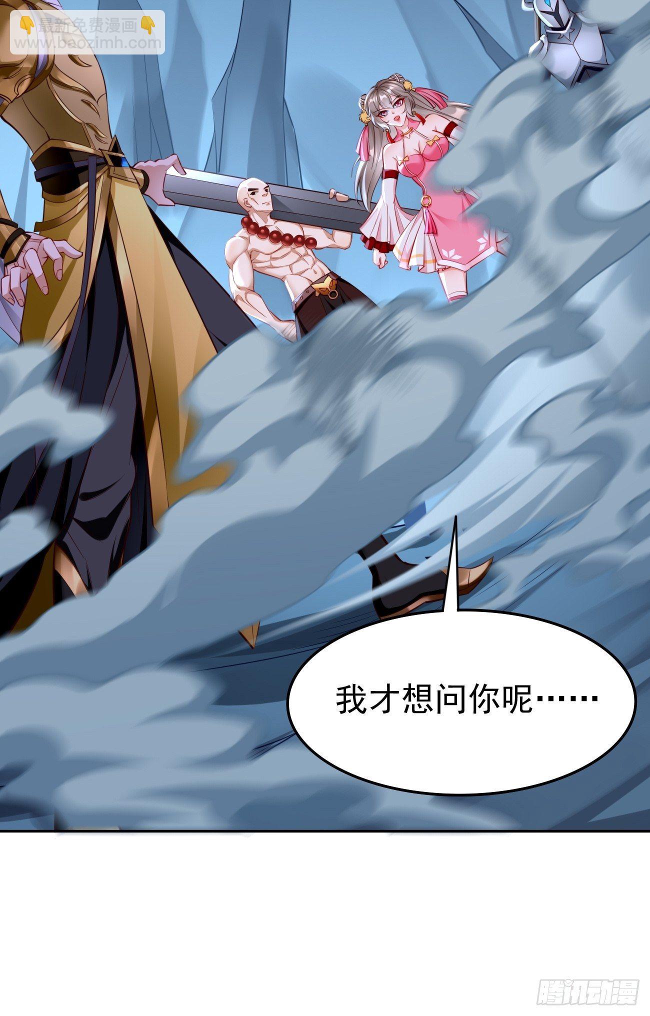 《我的神器能升级》第40话这是什么怪物？！！ 第8页