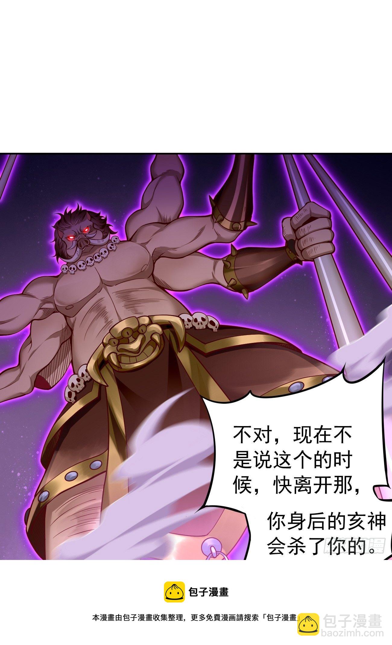 《我的神器能升级》第40话这是什么怪物？！！ 第9页