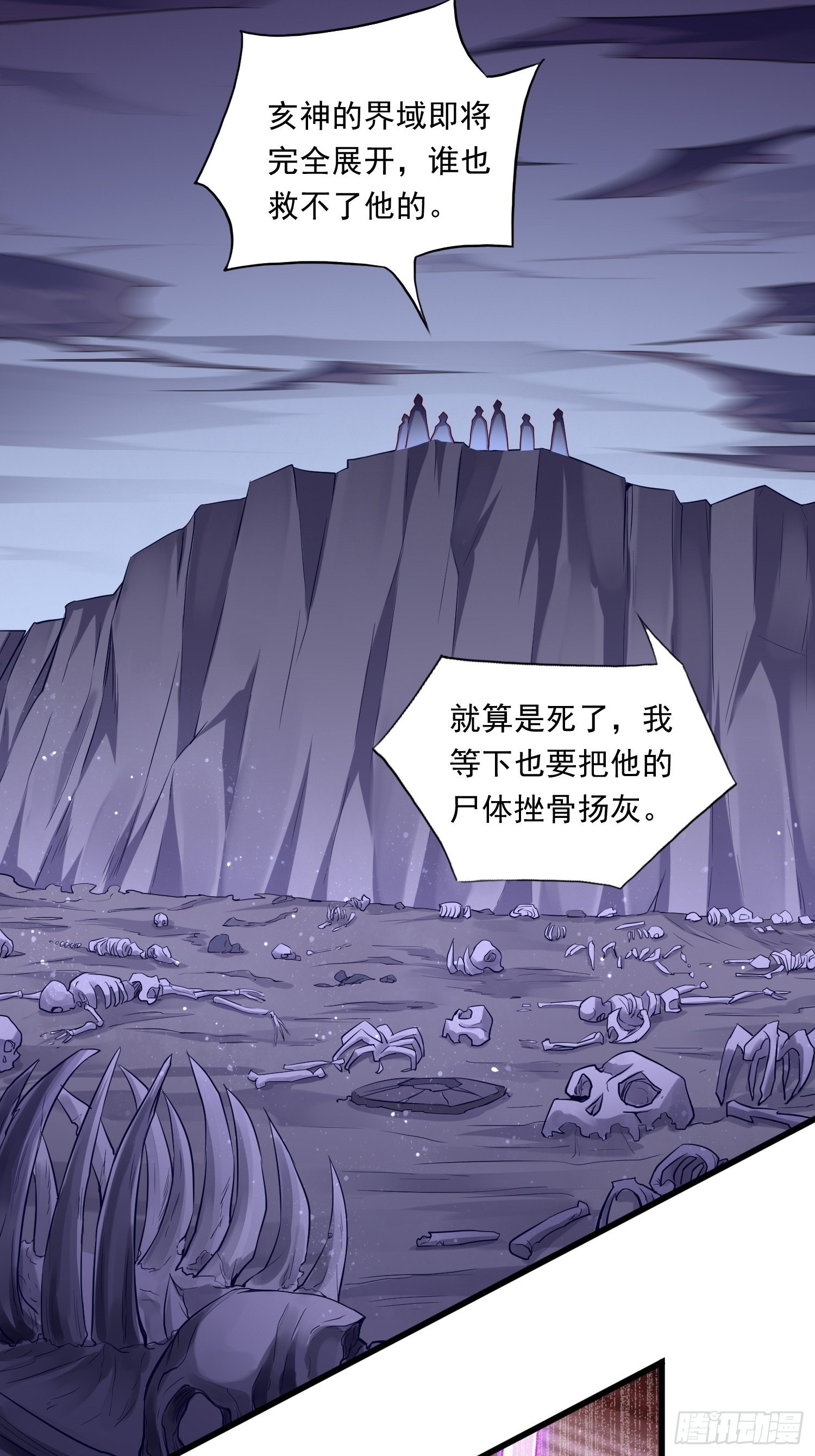 《我的神器能升级》第41话女人，你很嚣张啊！ 第11页