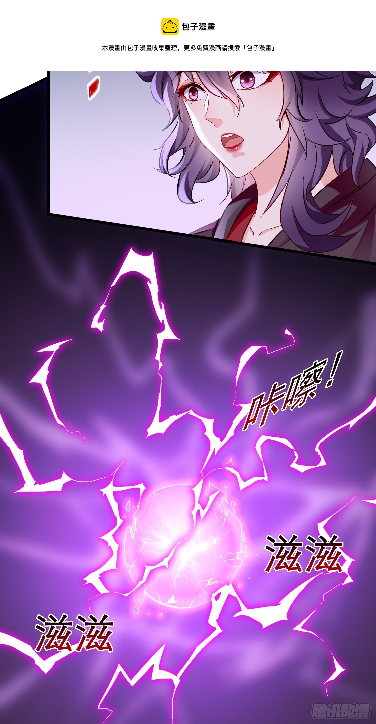 《我的神器能升级》第41话女人，你很嚣张啊！ 第13页
