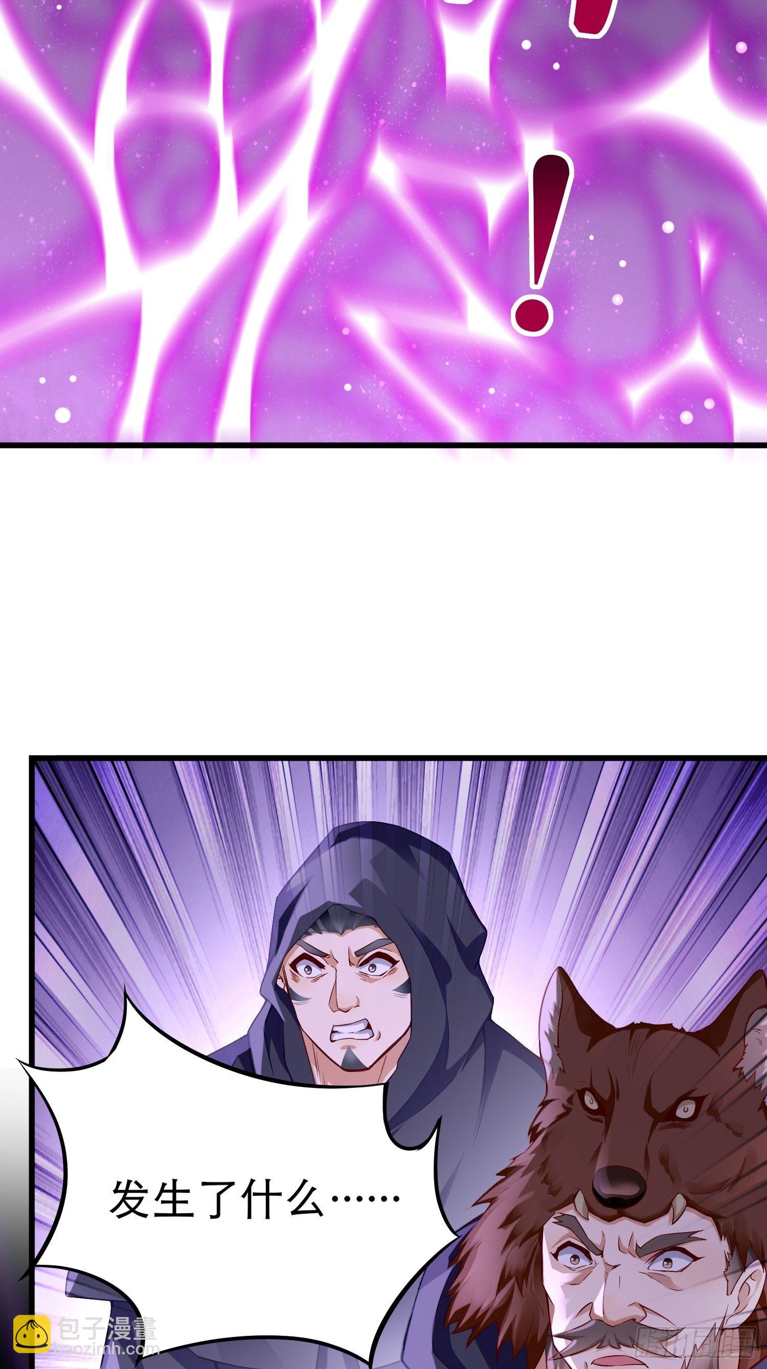 《我的神器能升级》第41话女人，你很嚣张啊！ 第15页