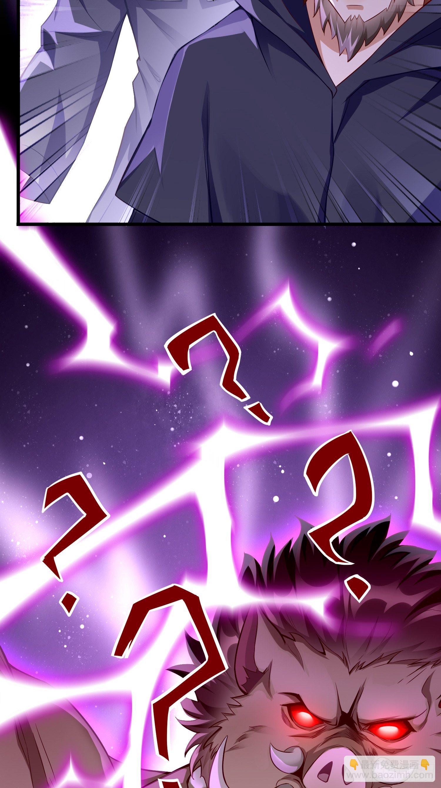 《我的神器能升级》第41话女人，你很嚣张啊！ 第16页
