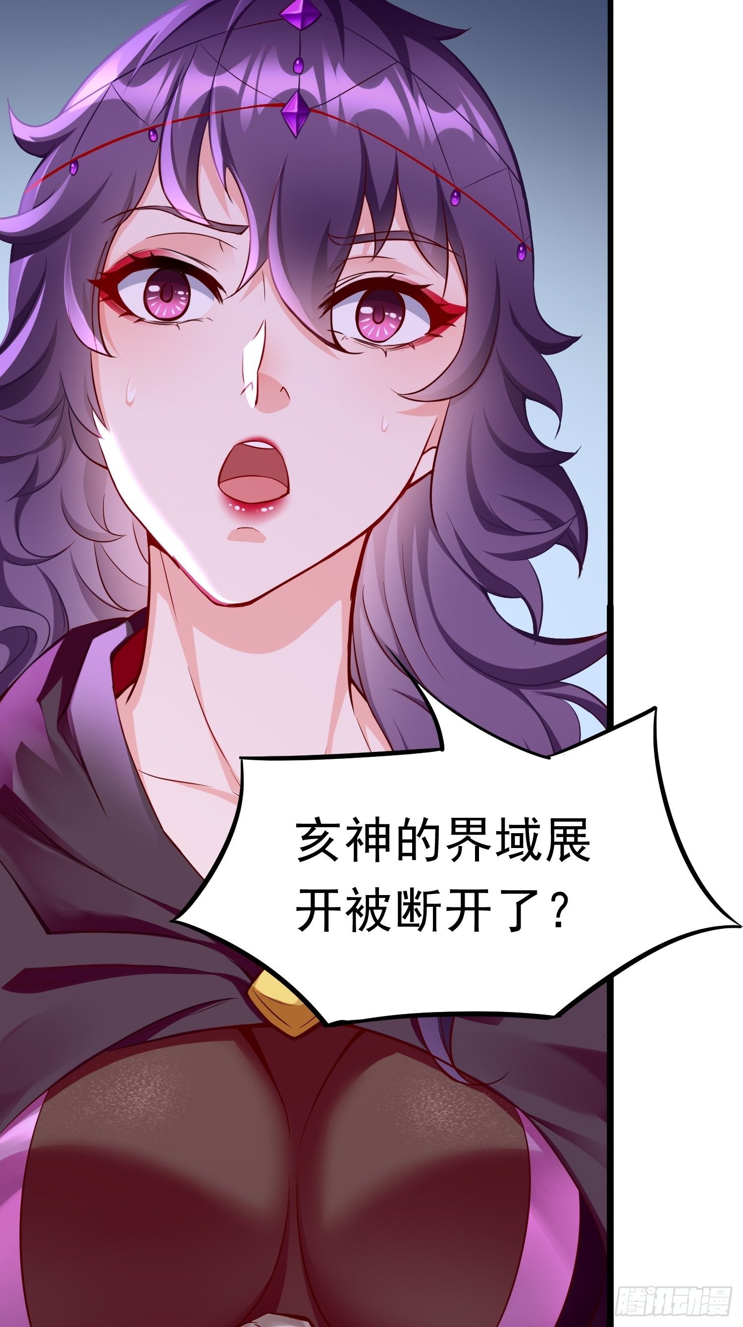 《我的神器能升级》第41话女人，你很嚣张啊！ 第18页
