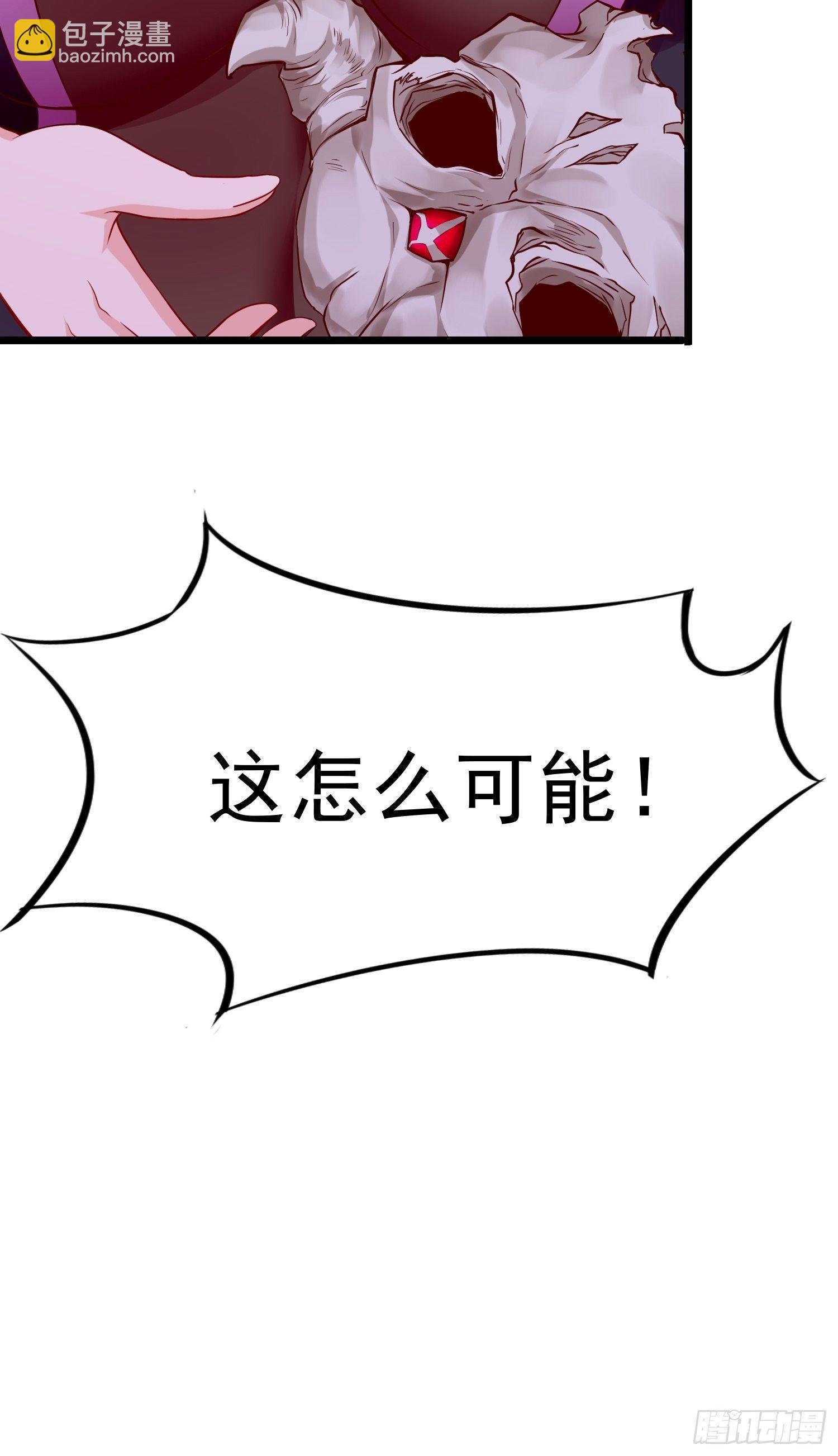 《我的神器能升级》第41话女人，你很嚣张啊！ 第19页