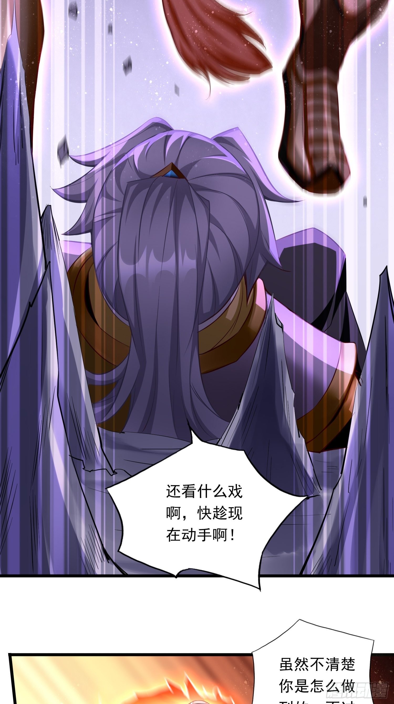 《我的神器能升级》第41话女人，你很嚣张啊！ 第22页