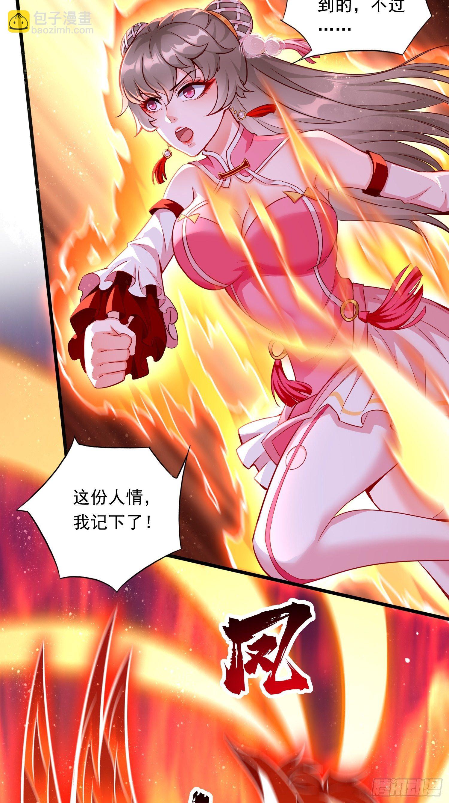 《我的神器能升级》第41话女人，你很嚣张啊！ 第23页