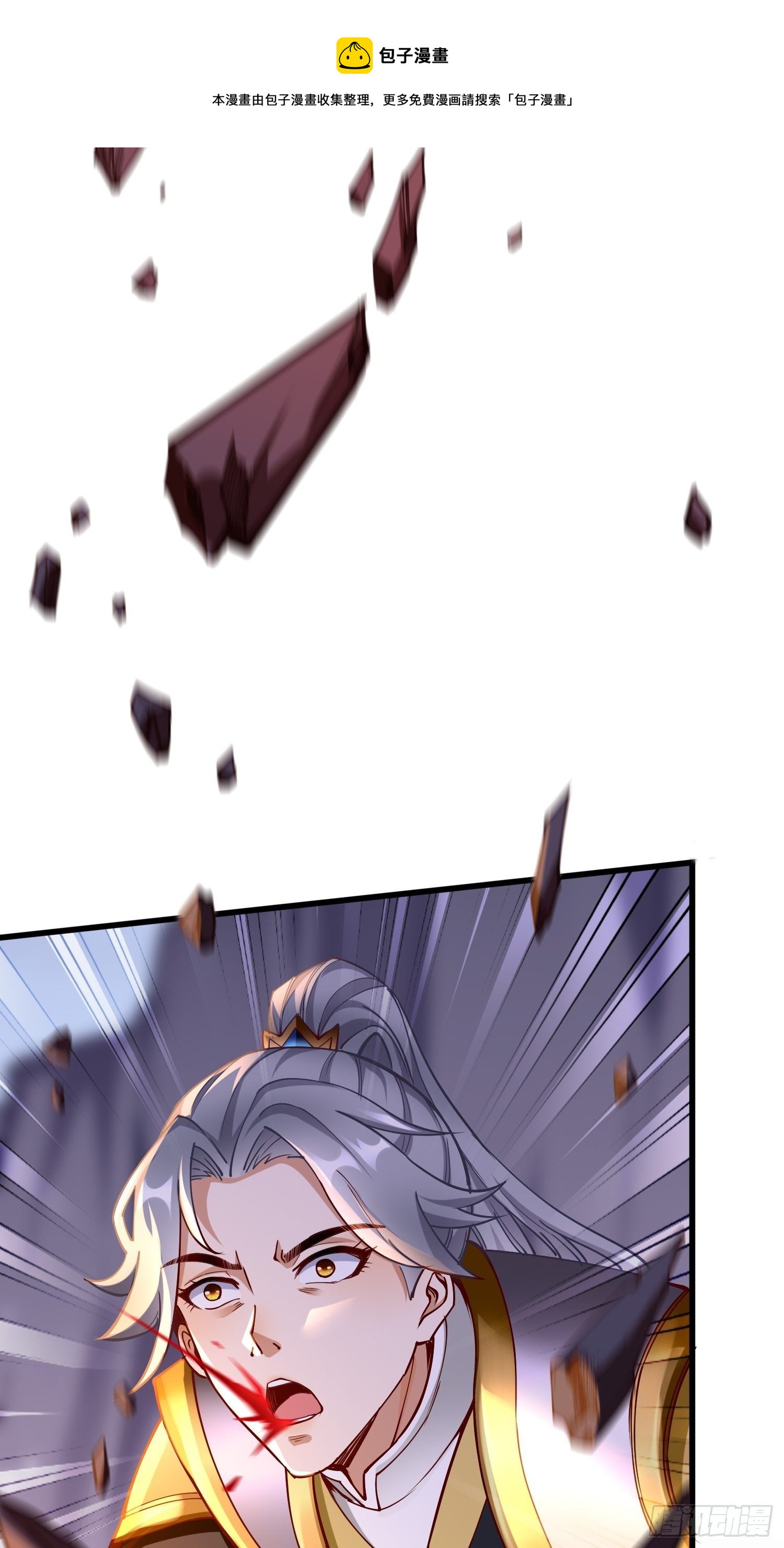《我的神器能升级》第41话女人，你很嚣张啊！ 第29页