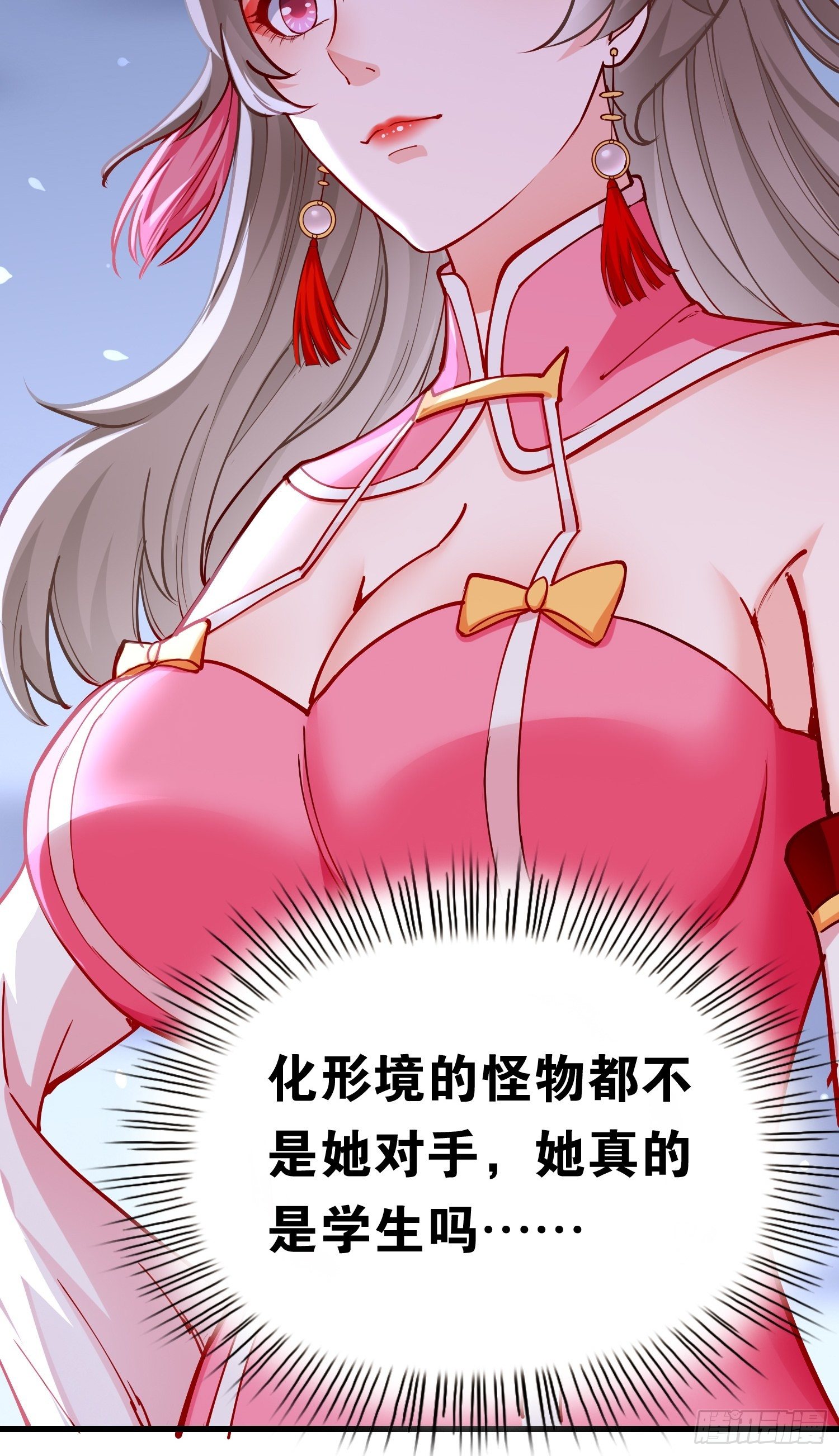 《我的神器能升级》第41话女人，你很嚣张啊！ 第31页