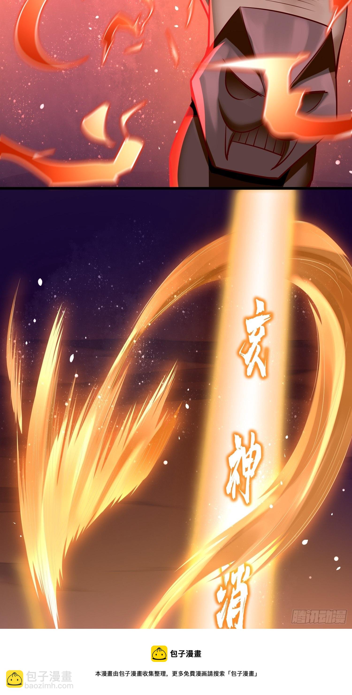《我的神器能升级》第41话女人，你很嚣张啊！ 第33页