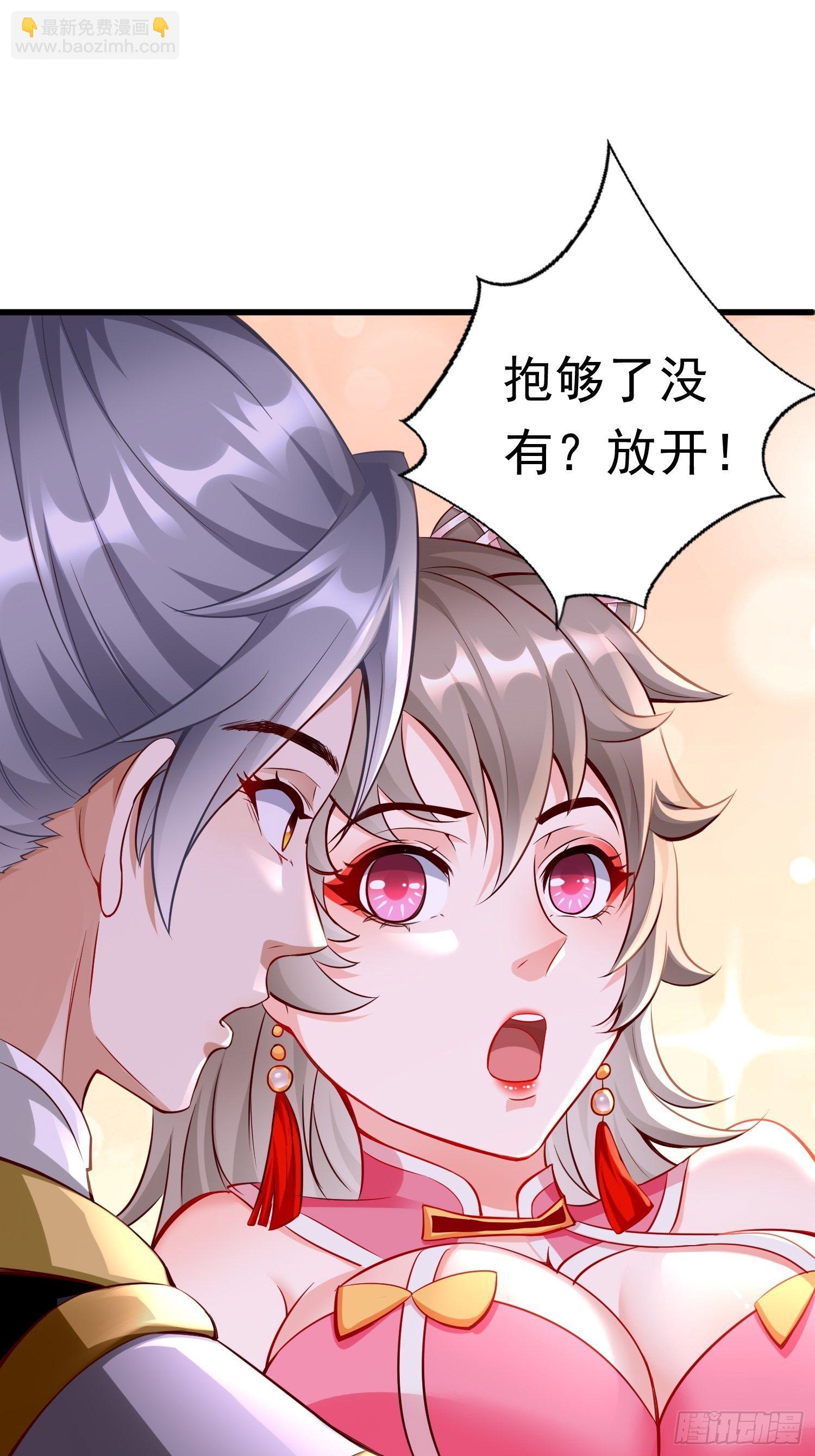 《我的神器能升级》第41话女人，你很嚣张啊！ 第38页