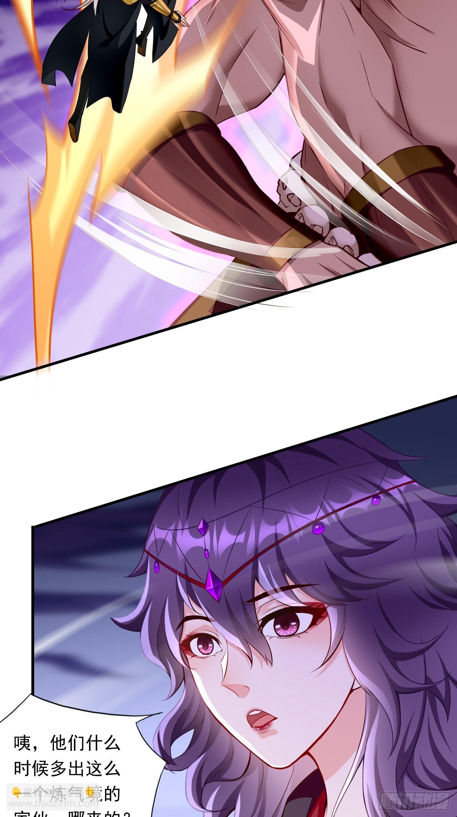 《我的神器能升级》第41话女人，你很嚣张啊！ 第3页