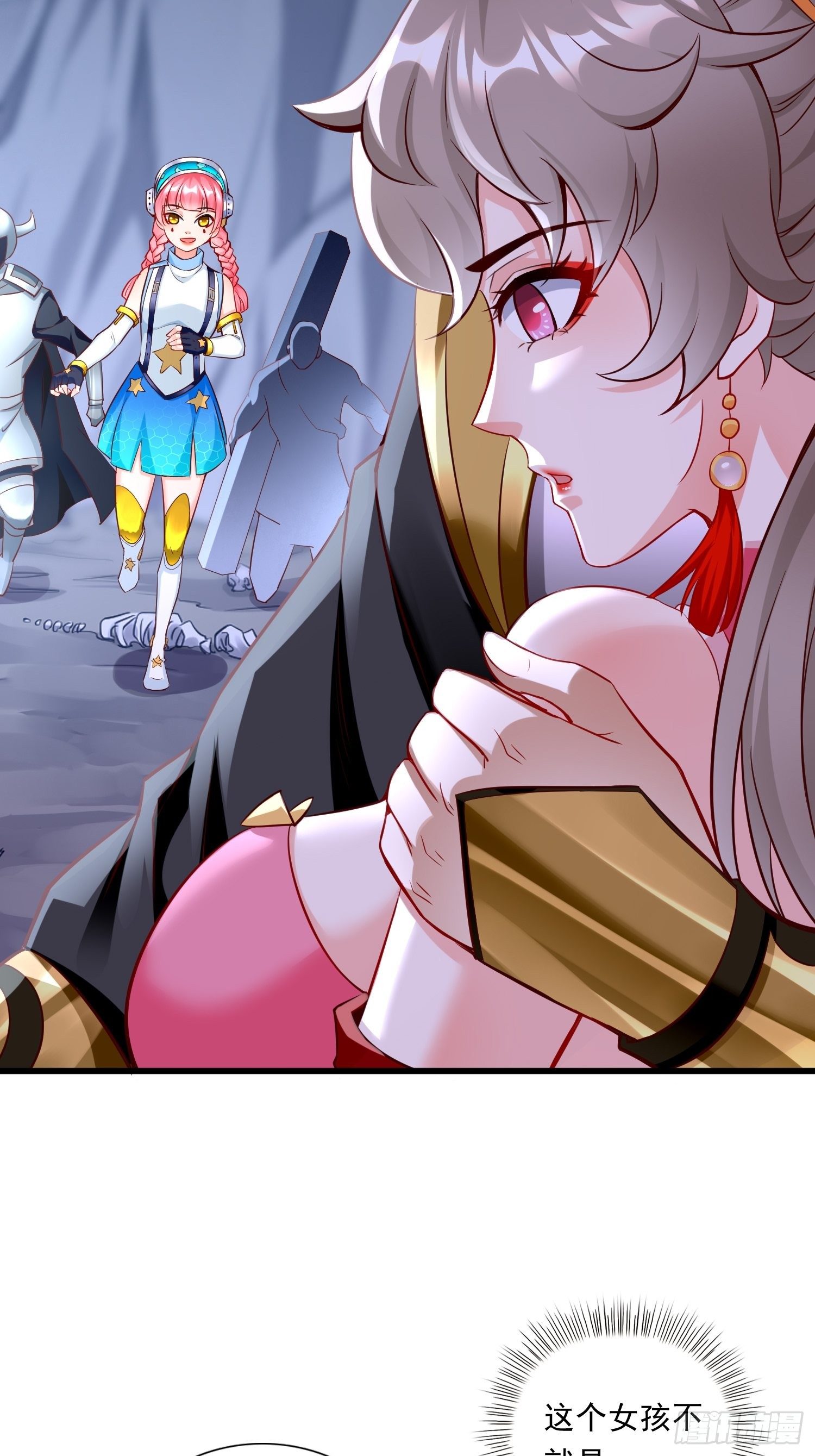 《我的神器能升级》第41话女人，你很嚣张啊！ 第40页