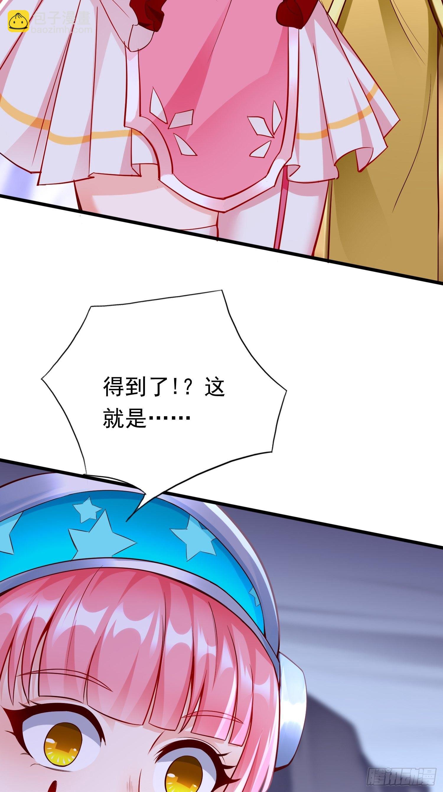《我的神器能升级》第41话女人，你很嚣张啊！ 第42页