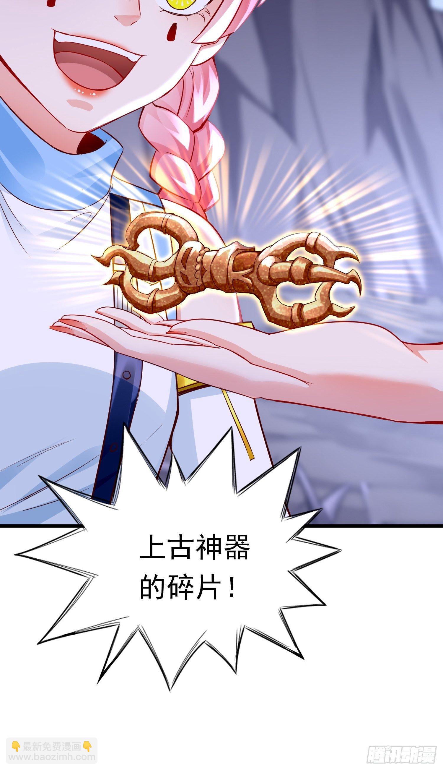 《我的神器能升级》第41话女人，你很嚣张啊！ 第43页