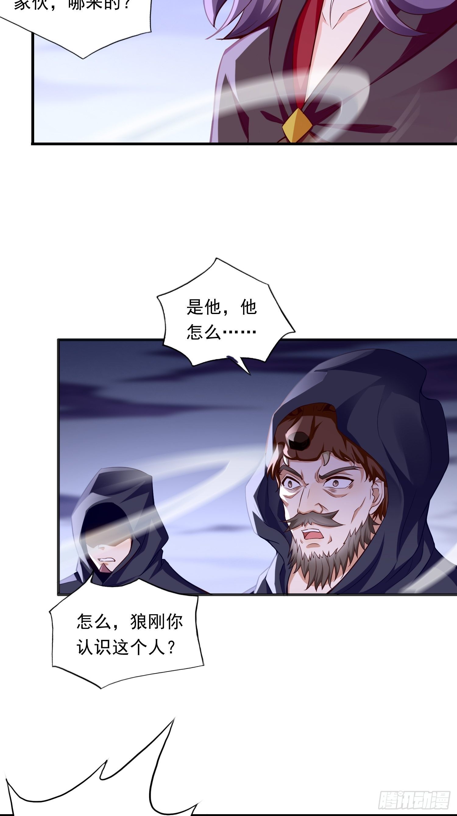 《我的神器能升级》第41话女人，你很嚣张啊！ 第4页