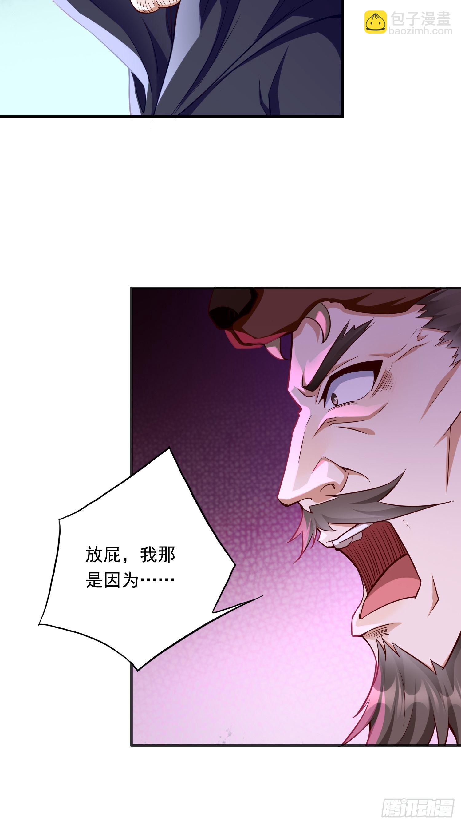 《我的神器能升级》第41话女人，你很嚣张啊！ 第6页