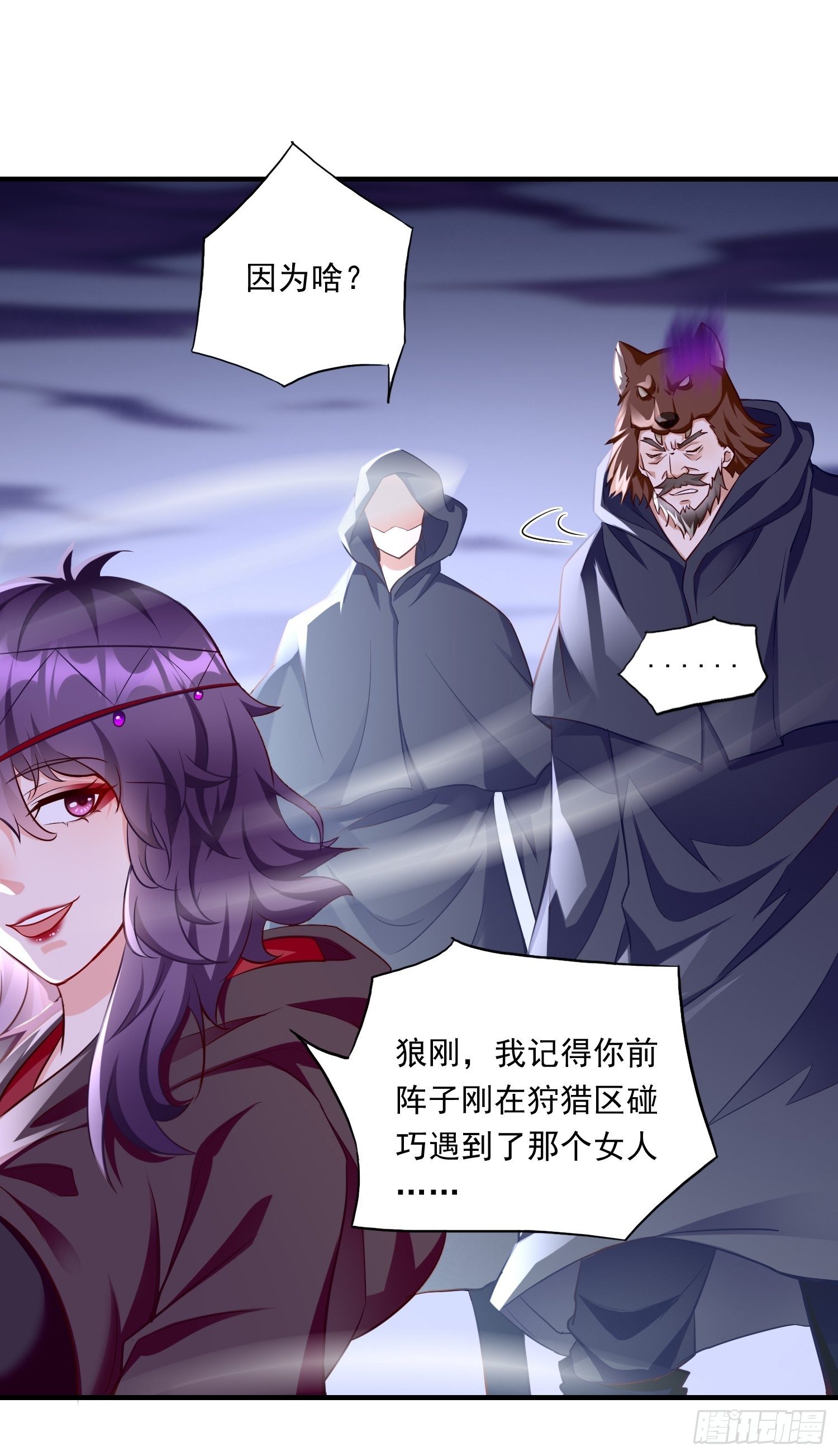 《我的神器能升级》第41话女人，你很嚣张啊！ 第7页