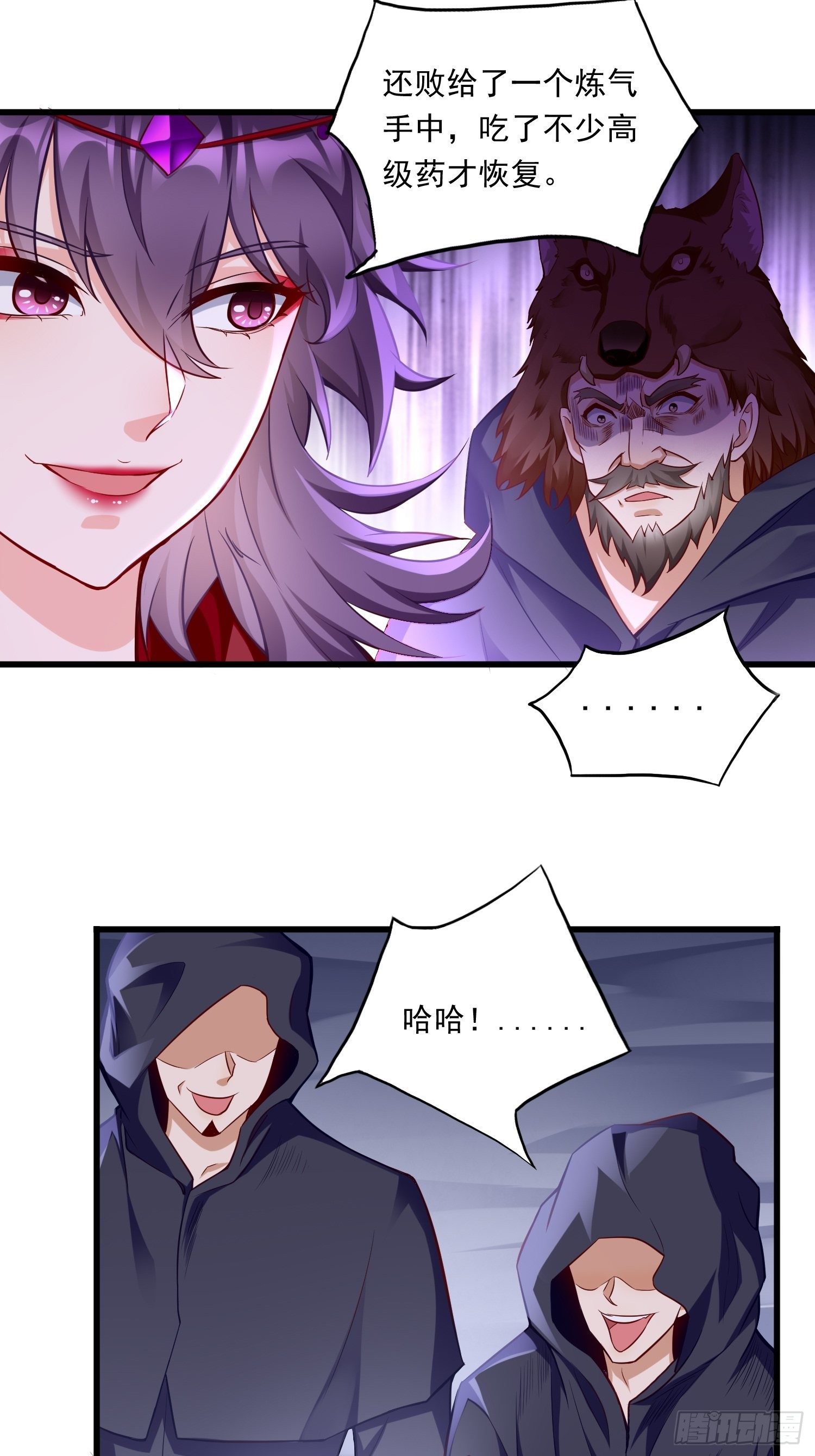 《我的神器能升级》第41话女人，你很嚣张啊！ 第8页