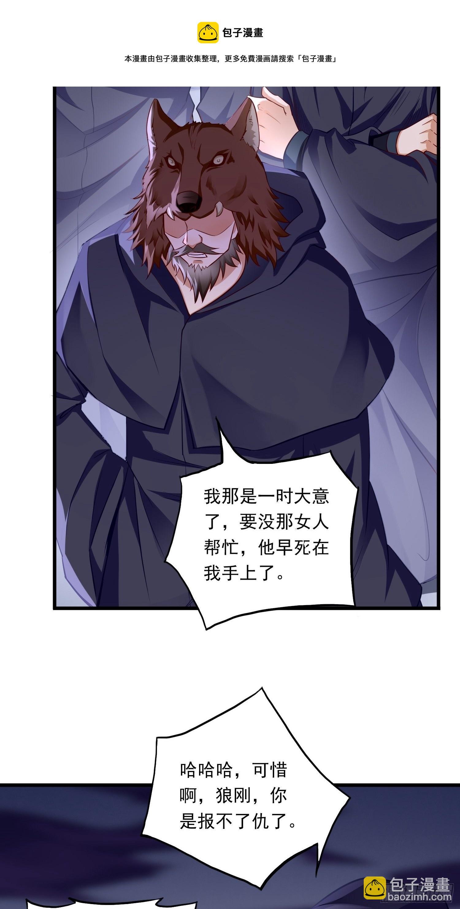 《我的神器能升级》第41话女人，你很嚣张啊！ 第9页