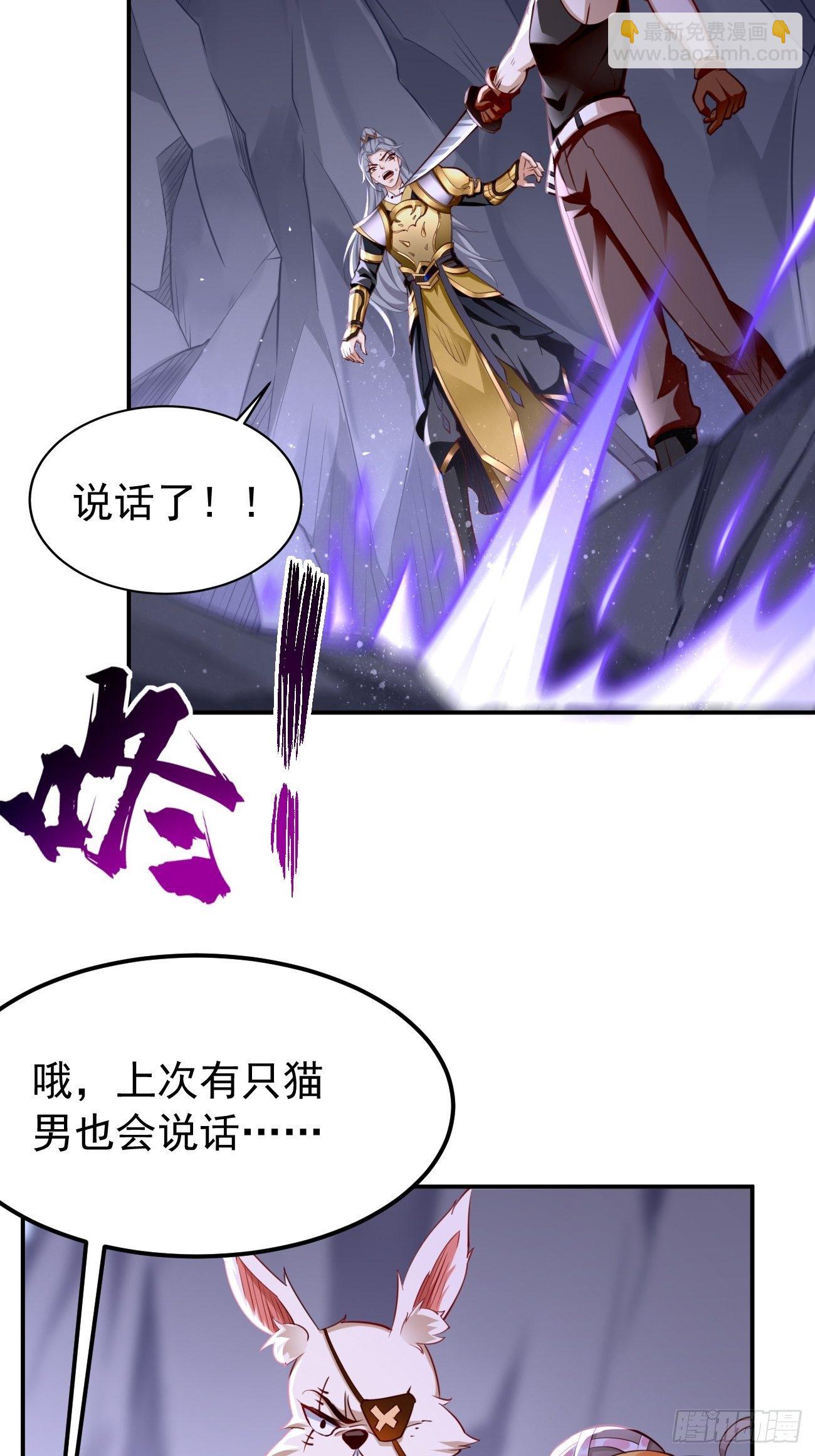 《我的神器能升级》第42话这不是菜鸟呆的地方！ 第12页