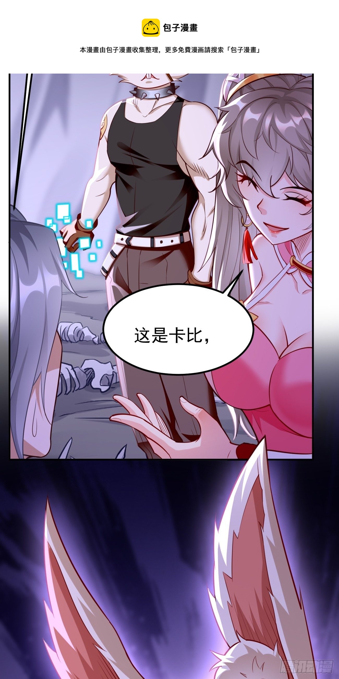 《我的神器能升级》第42话这不是菜鸟呆的地方！ 第13页