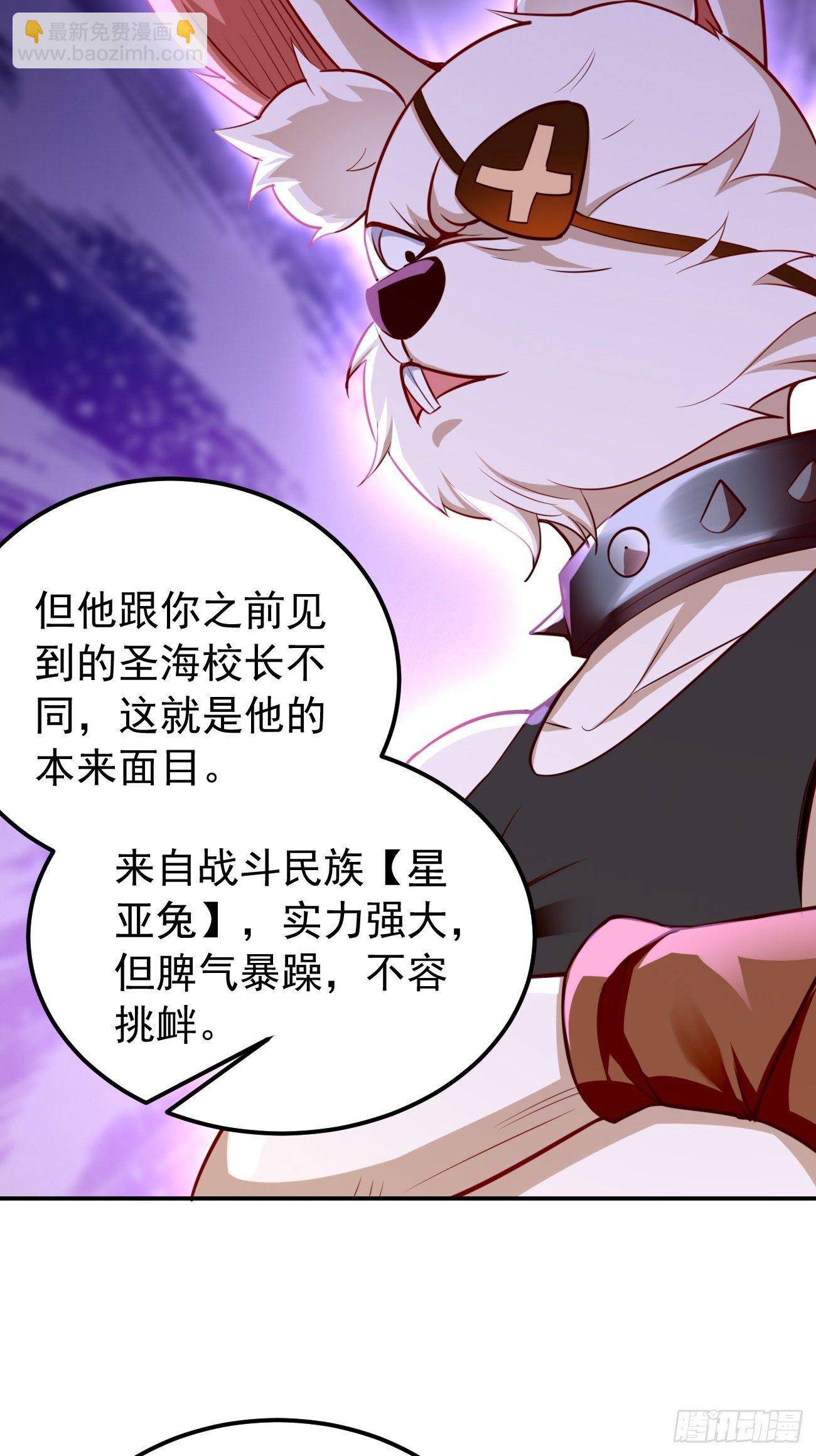 《我的神器能升级》第42话这不是菜鸟呆的地方！ 第14页