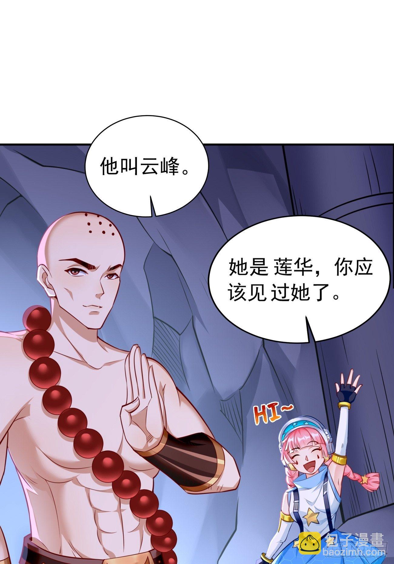 《我的神器能升级》第42话这不是菜鸟呆的地方！ 第16页