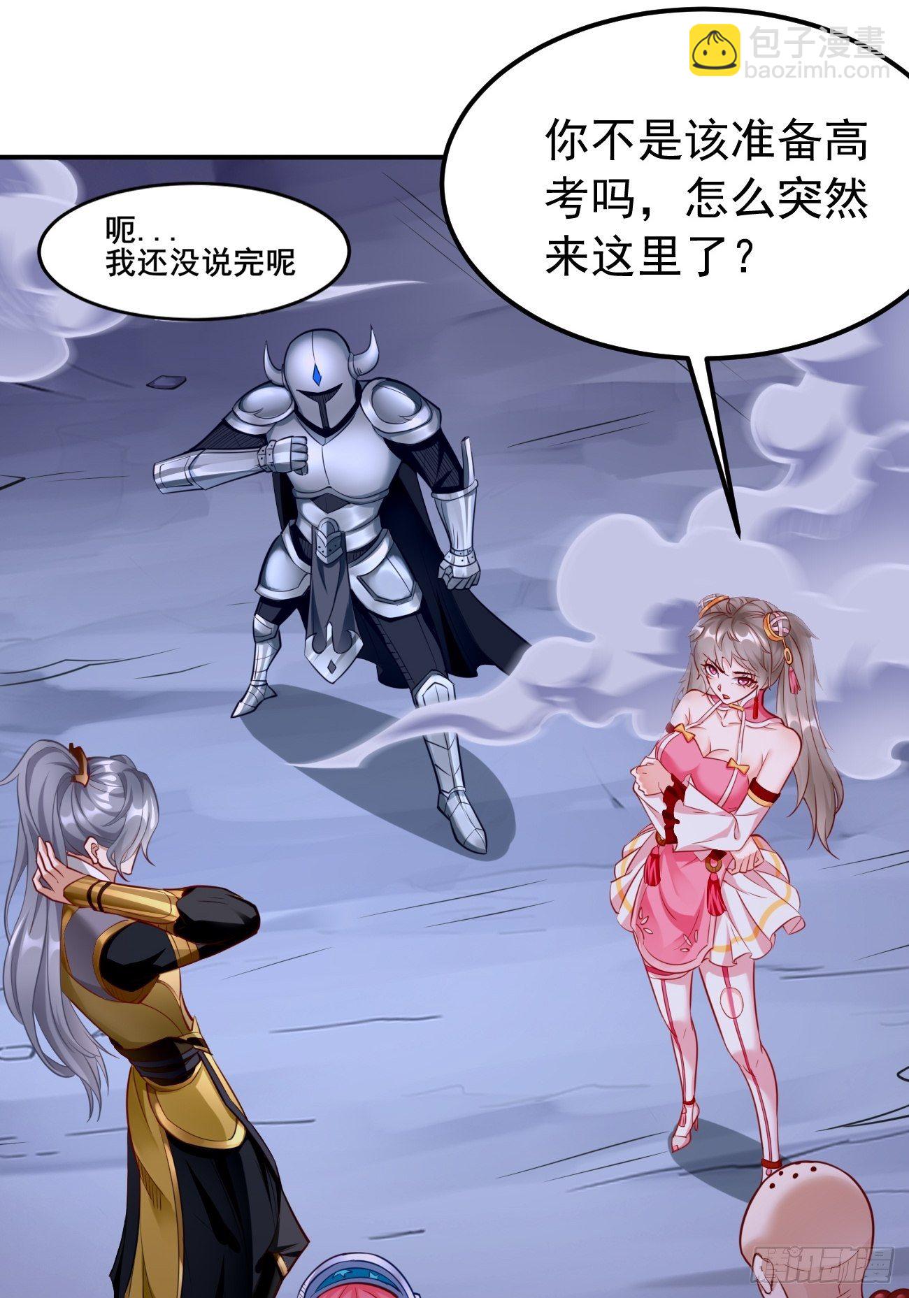 《我的神器能升级》第42话这不是菜鸟呆的地方！ 第19页