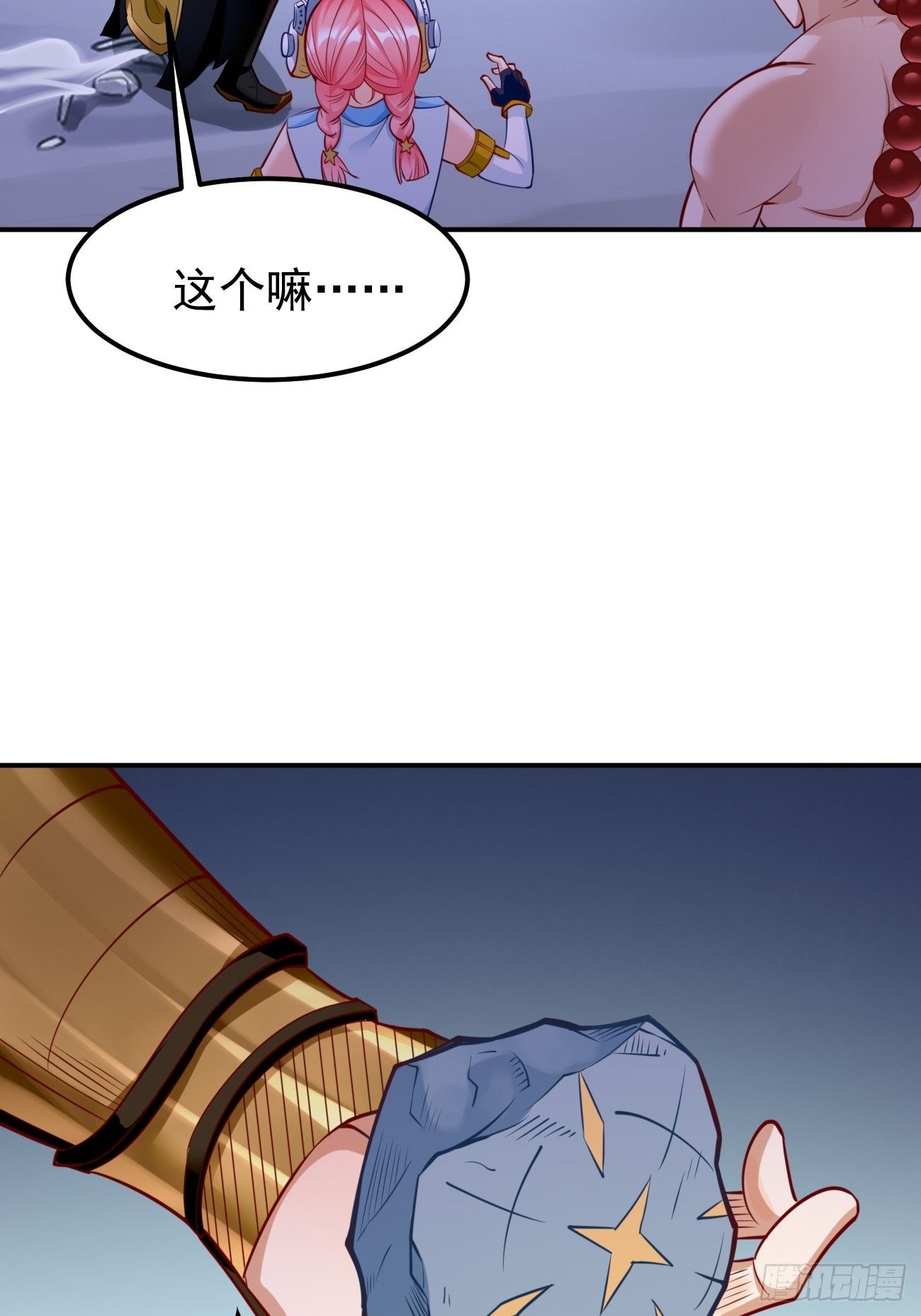 《我的神器能升级》第42话这不是菜鸟呆的地方！ 第20页