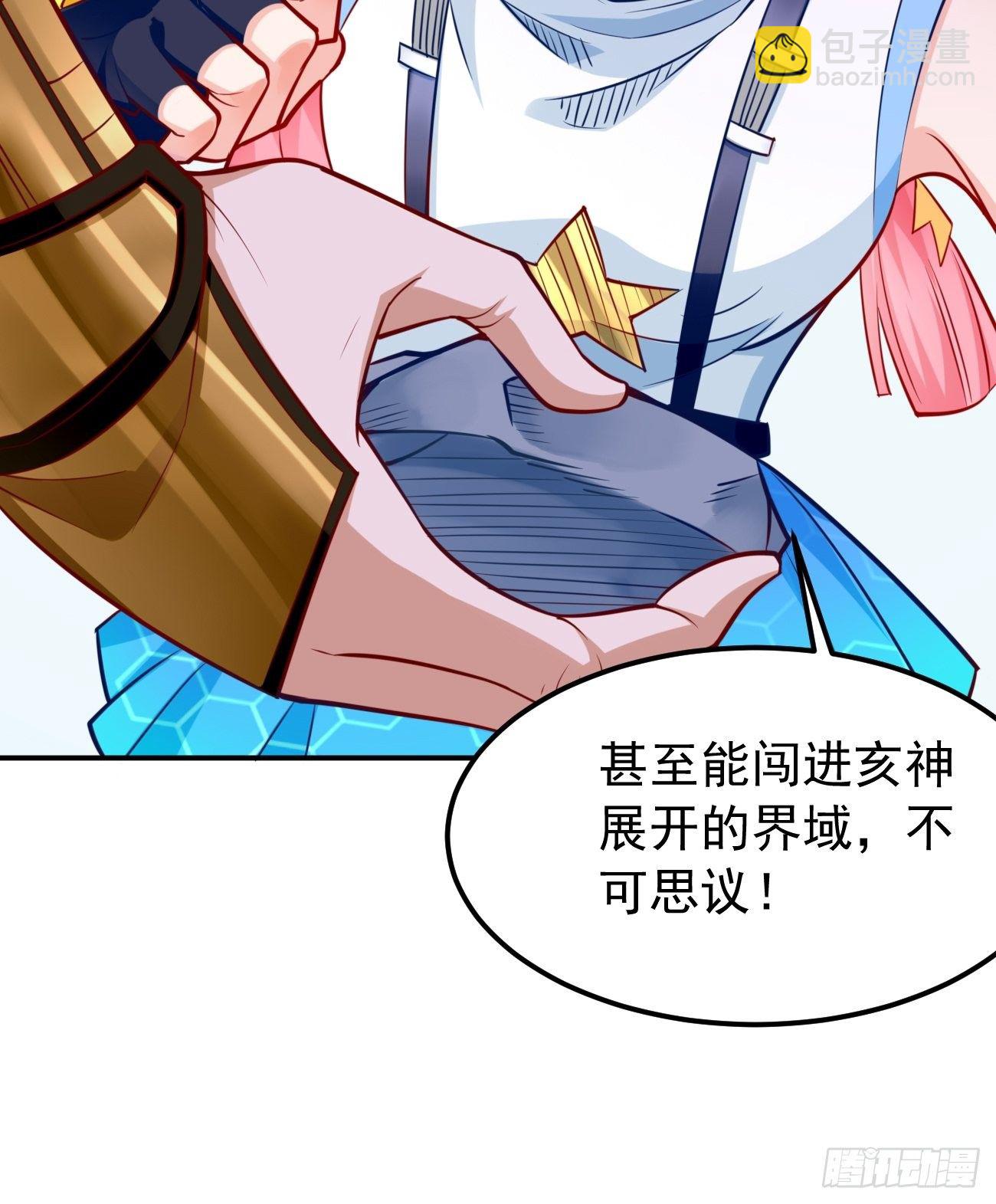 《我的神器能升级》第42话这不是菜鸟呆的地方！ 第23页