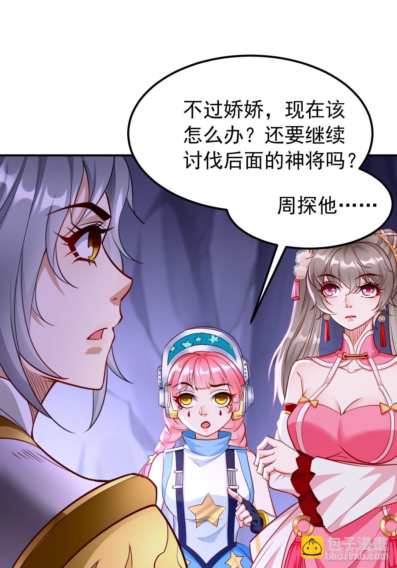 《我的神器能升级》第42话这不是菜鸟呆的地方！ 第24页