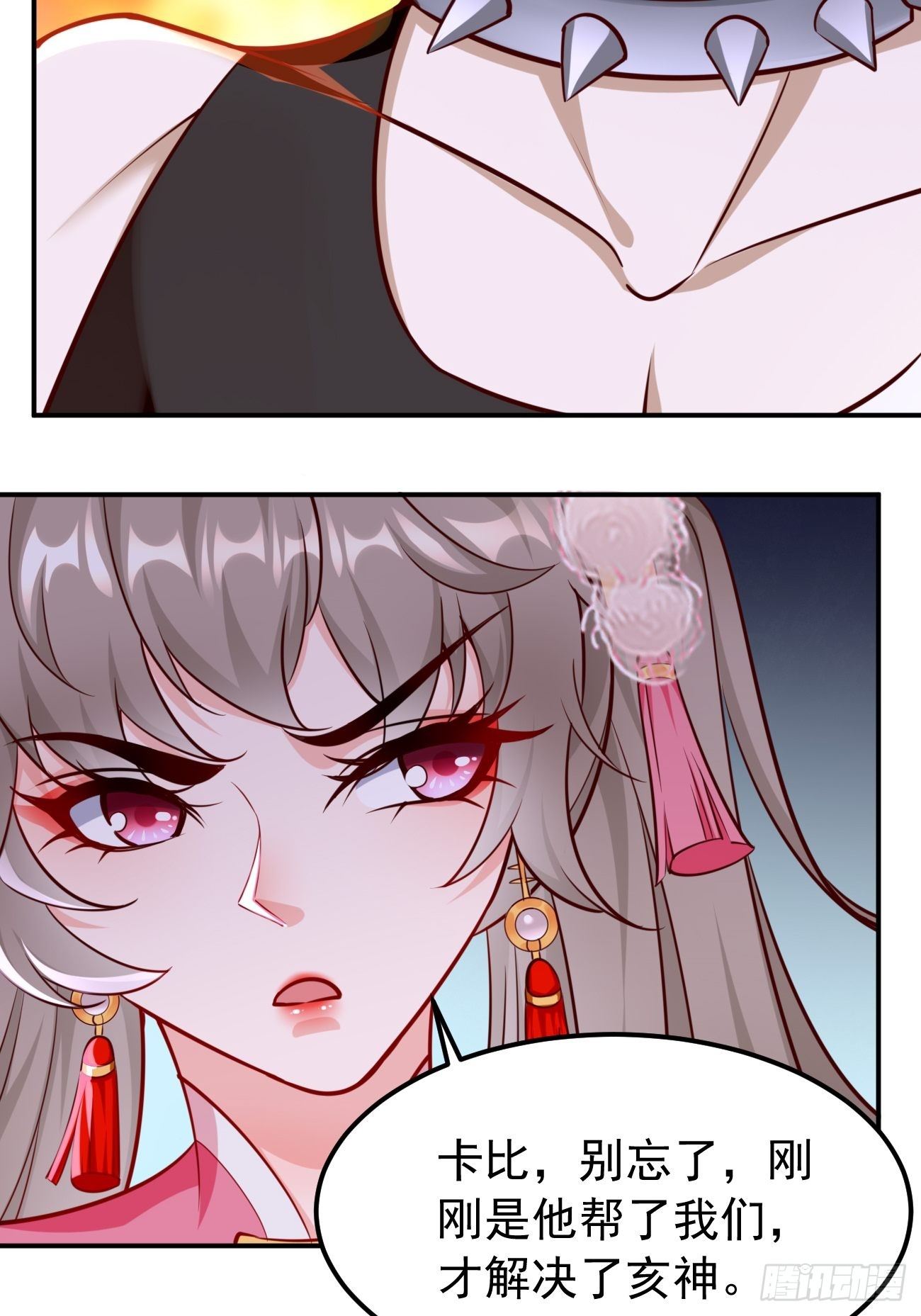 《我的神器能升级》第42话这不是菜鸟呆的地方！ 第26页