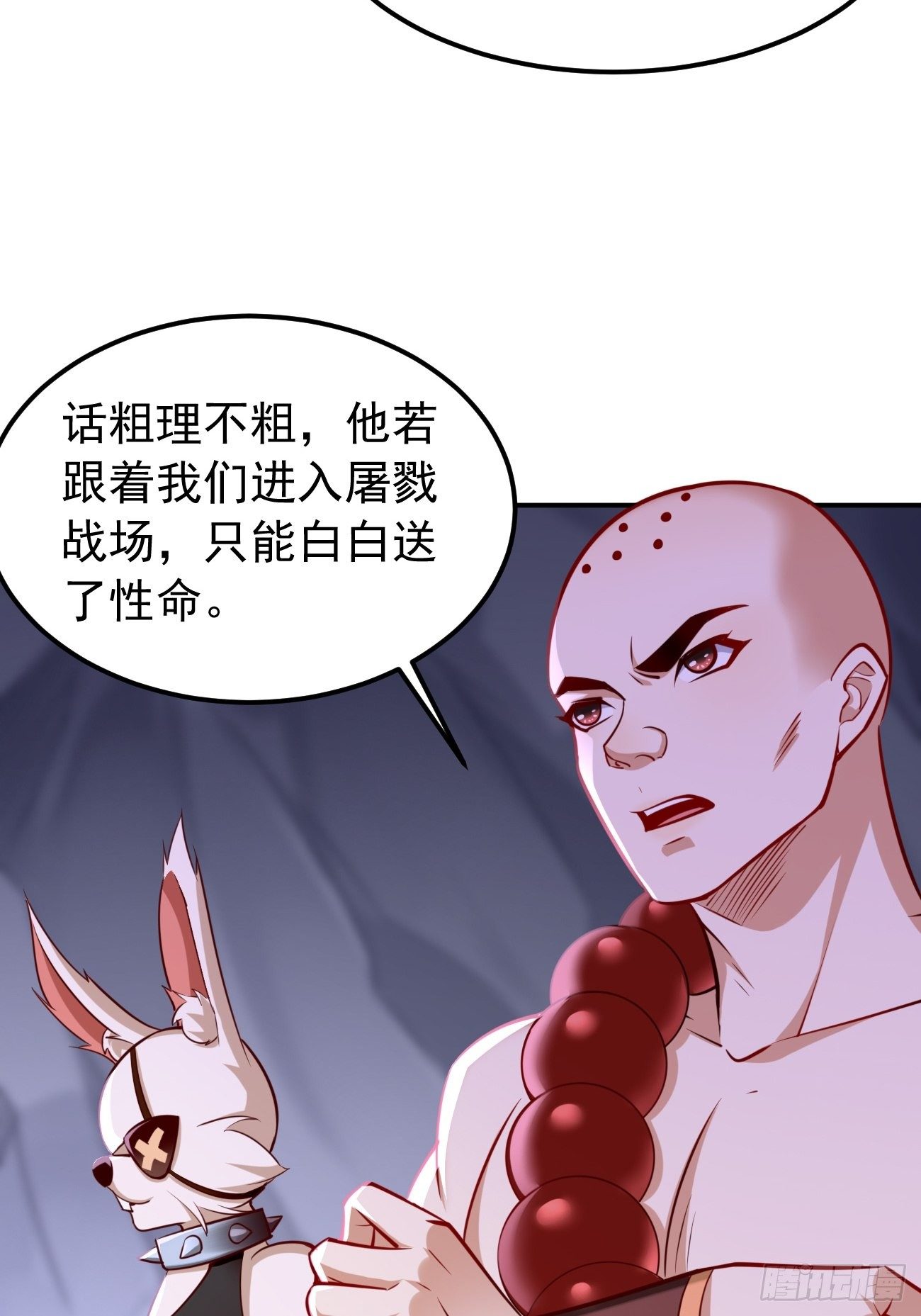 《我的神器能升级》第42话这不是菜鸟呆的地方！ 第27页