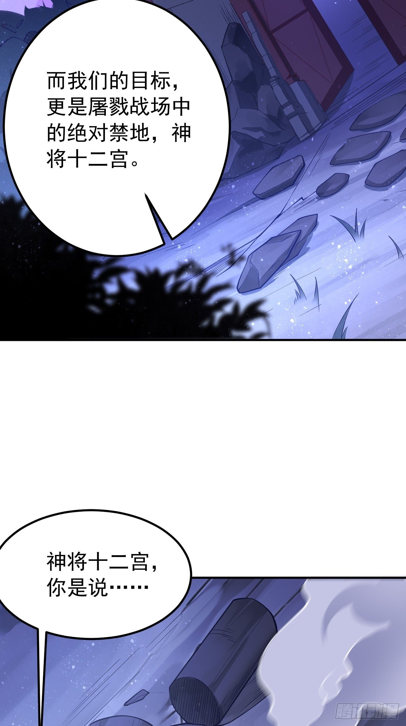 《我的神器能升级》第42话这不是菜鸟呆的地方！ 第32页