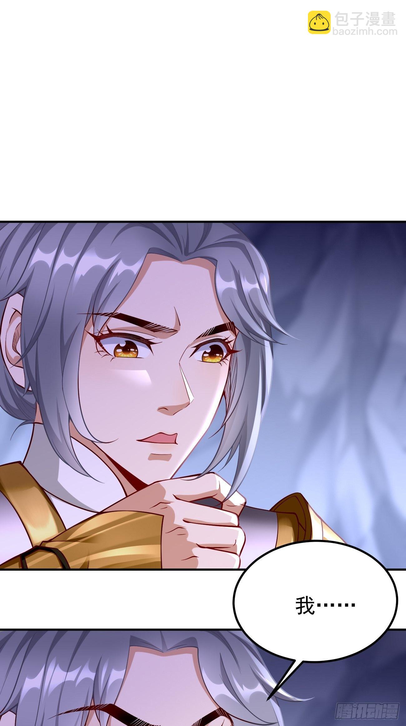 《我的神器能升级》第42话这不是菜鸟呆的地方！ 第34页