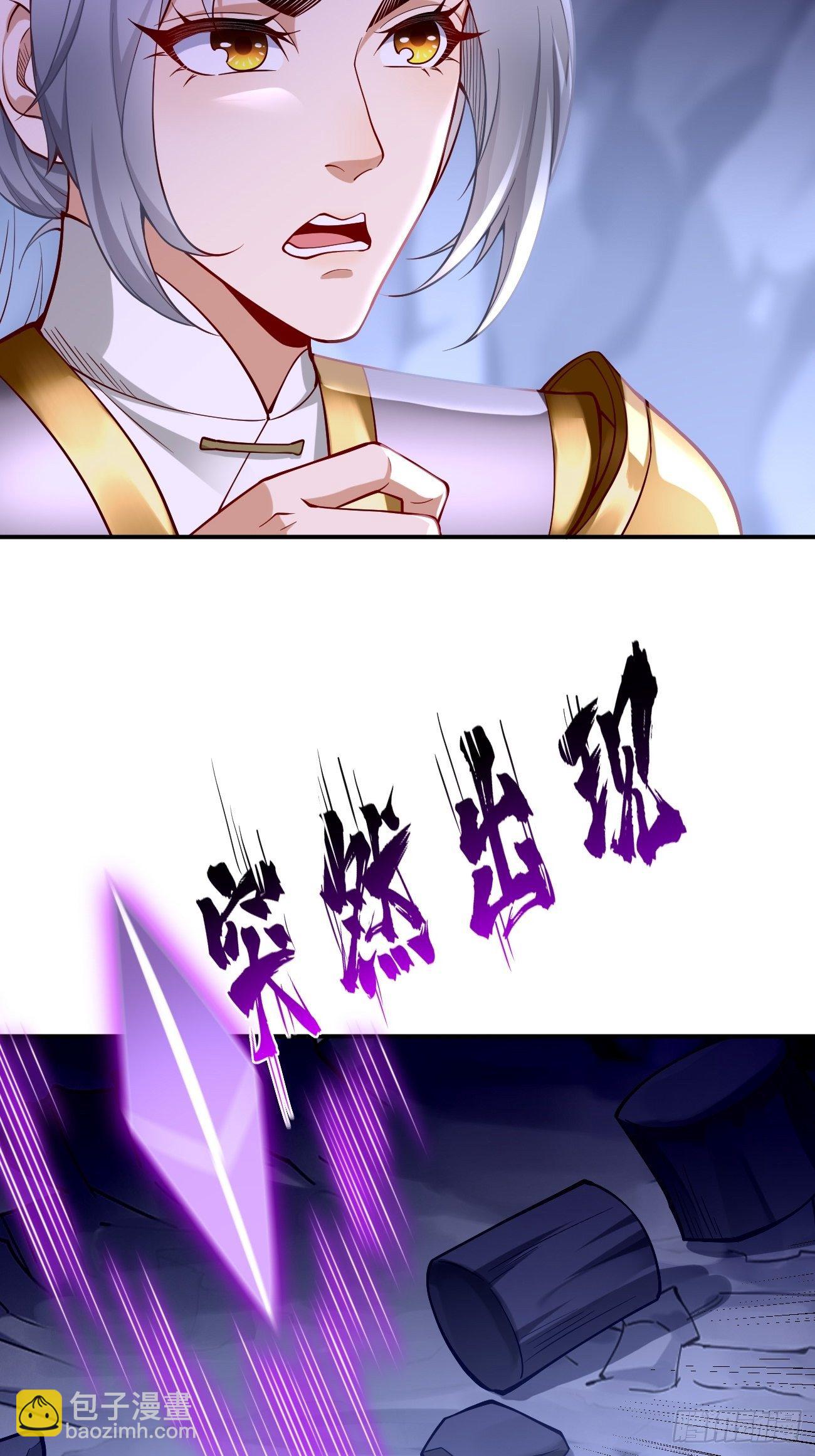 《我的神器能升级》第42话这不是菜鸟呆的地方！ 第35页