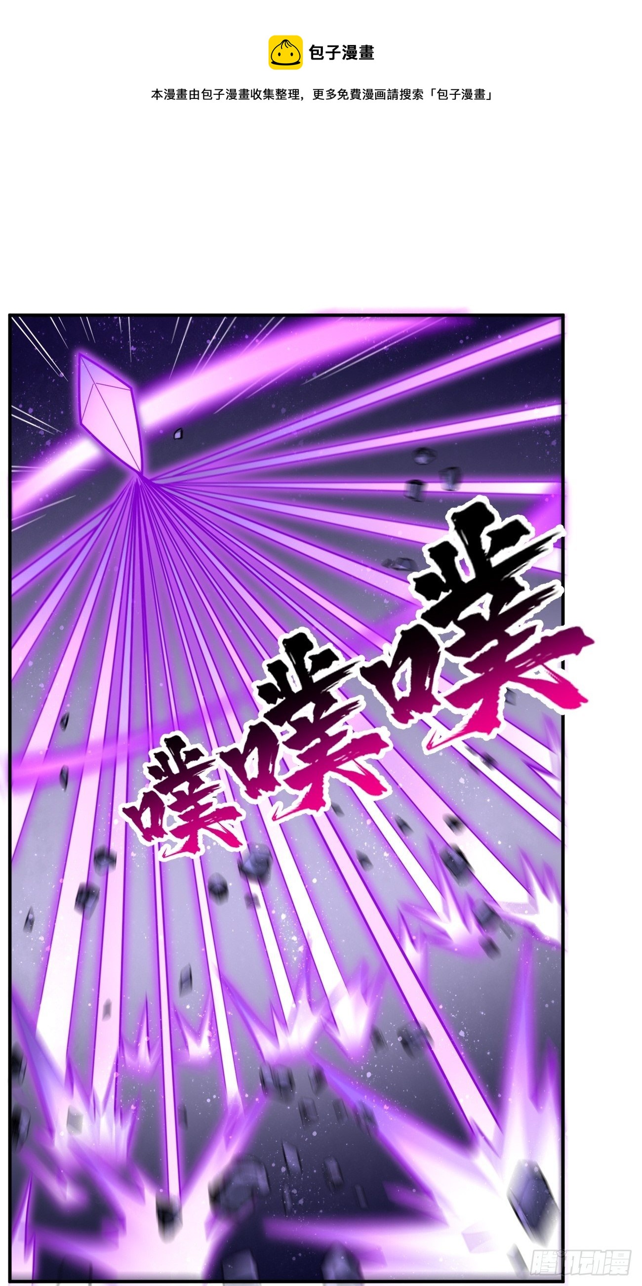 《我的神器能升级》第42话这不是菜鸟呆的地方！ 第37页