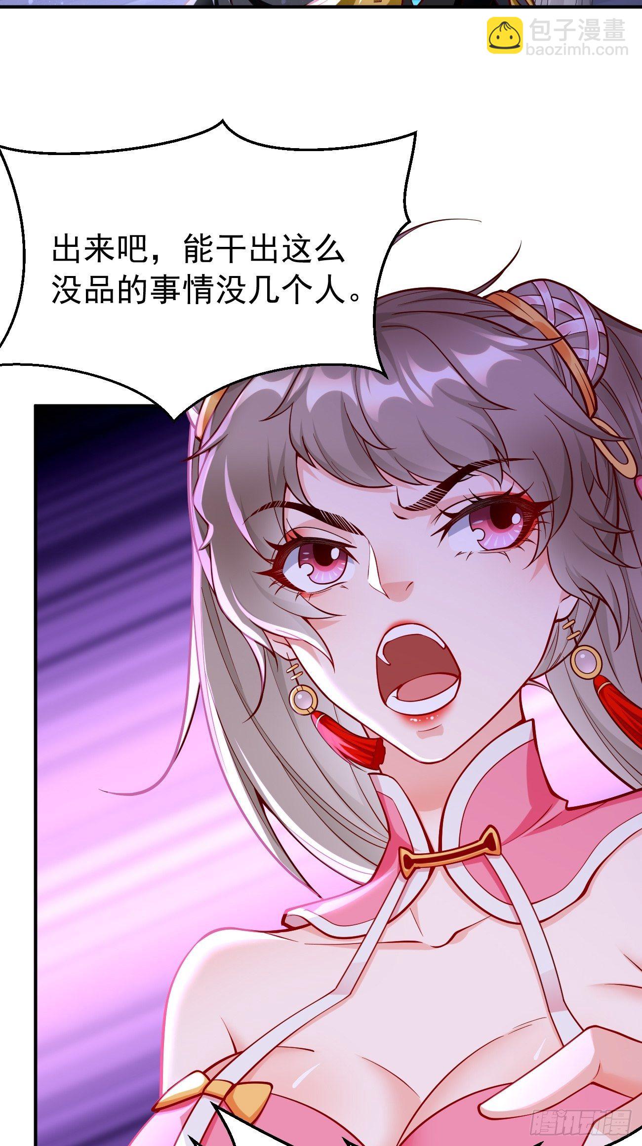 《我的神器能升级》第42话这不是菜鸟呆的地方！ 第39页